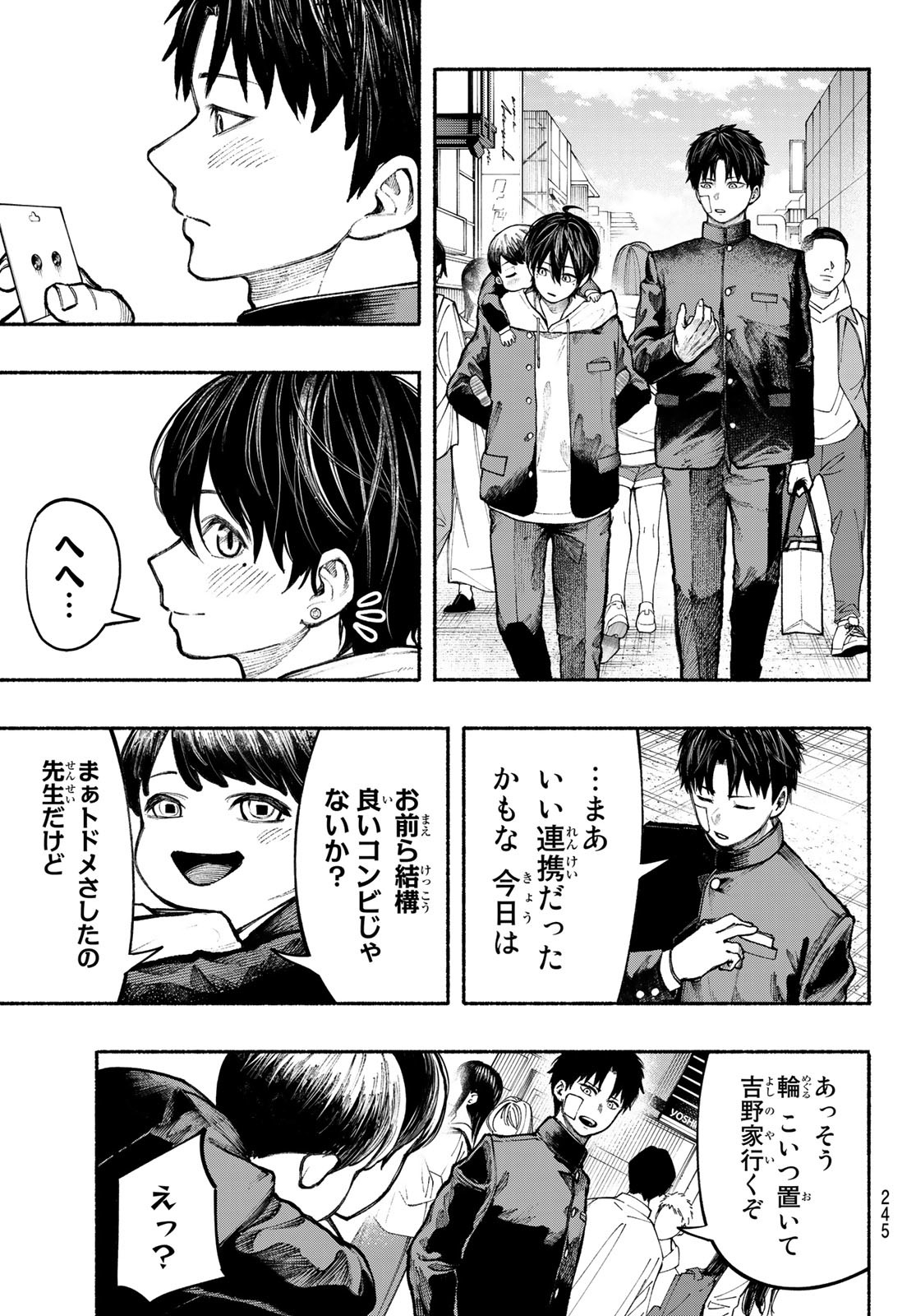 Kimura x Class - Chapter 6 - Page 19
