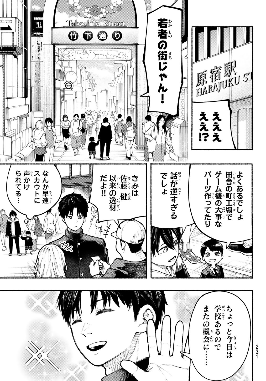 Kimura x Class - Chapter 6 - Page 5