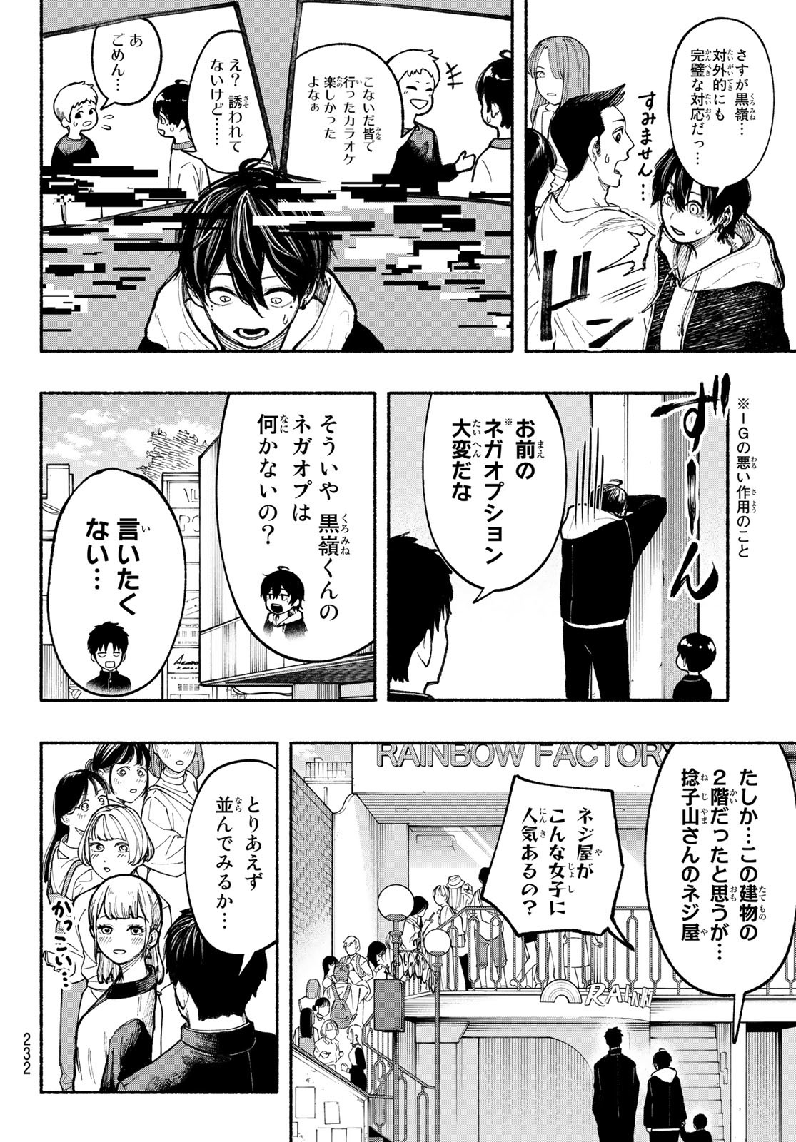 Kimura x Class - Chapter 6 - Page 6