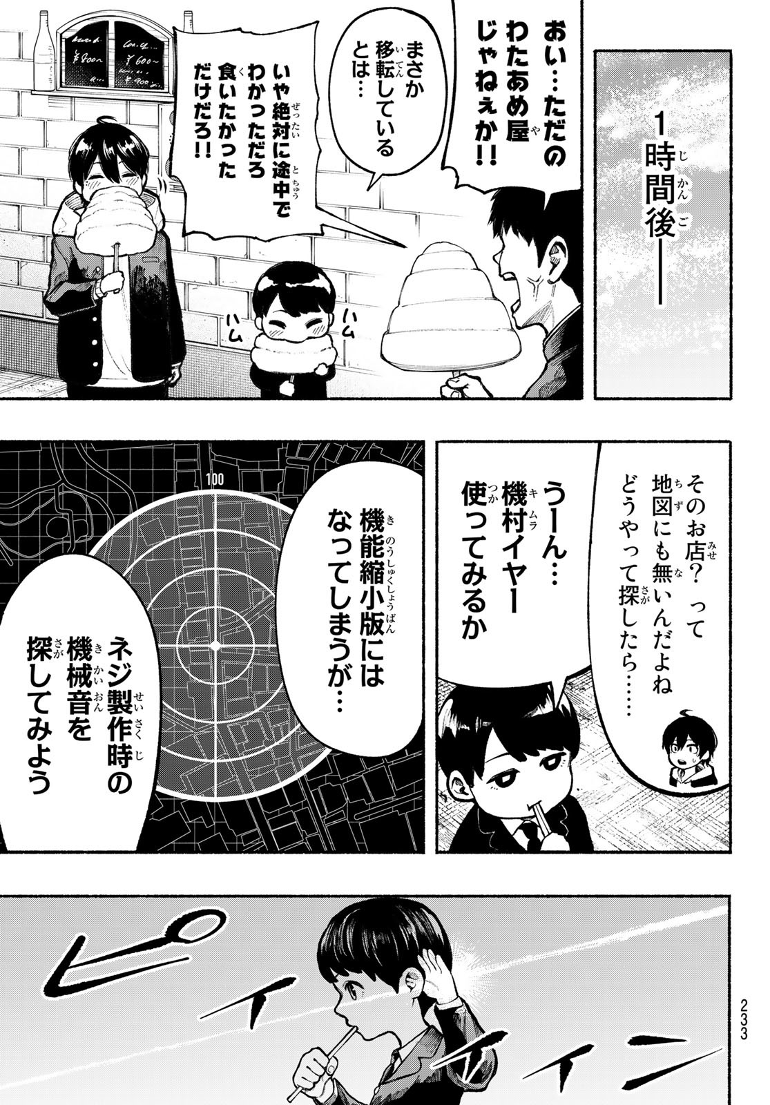 Kimura x Class - Chapter 6 - Page 7