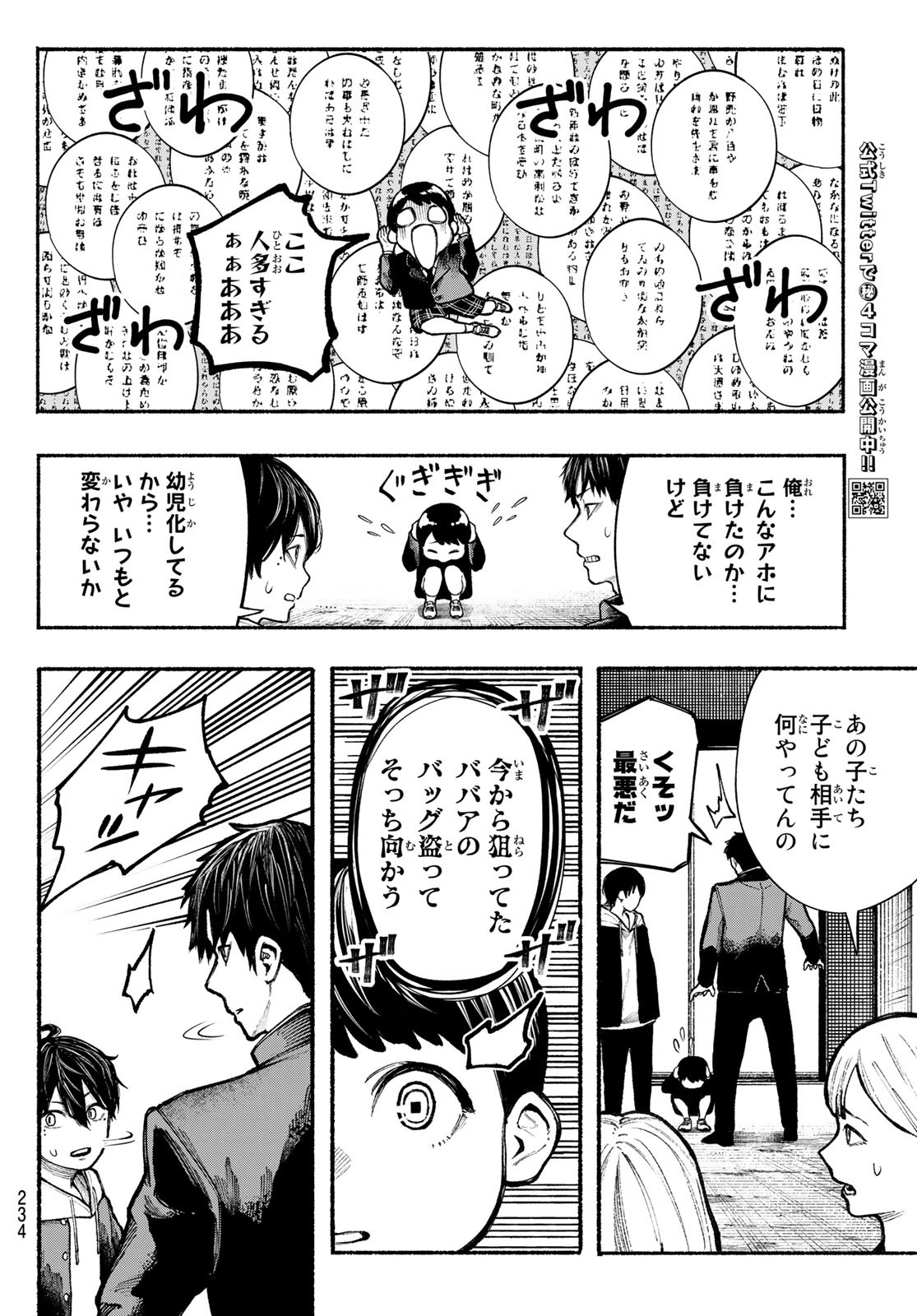 Kimura x Class - Chapter 6 - Page 8