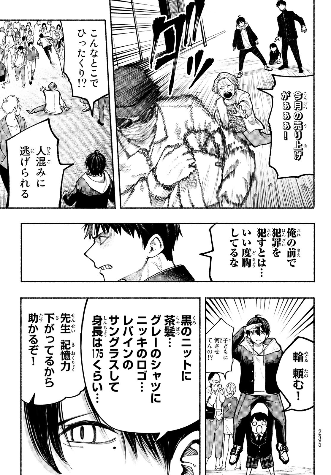 Kimura x Class - Chapter 6 - Page 9