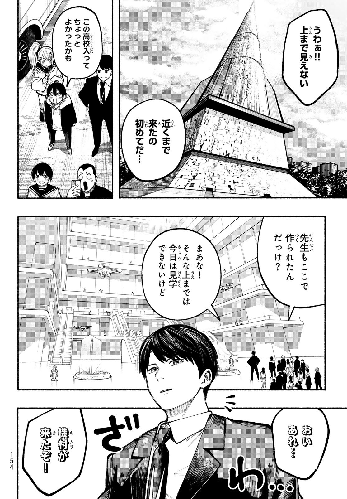 Kimura x Class - Chapter 7 - Page 10