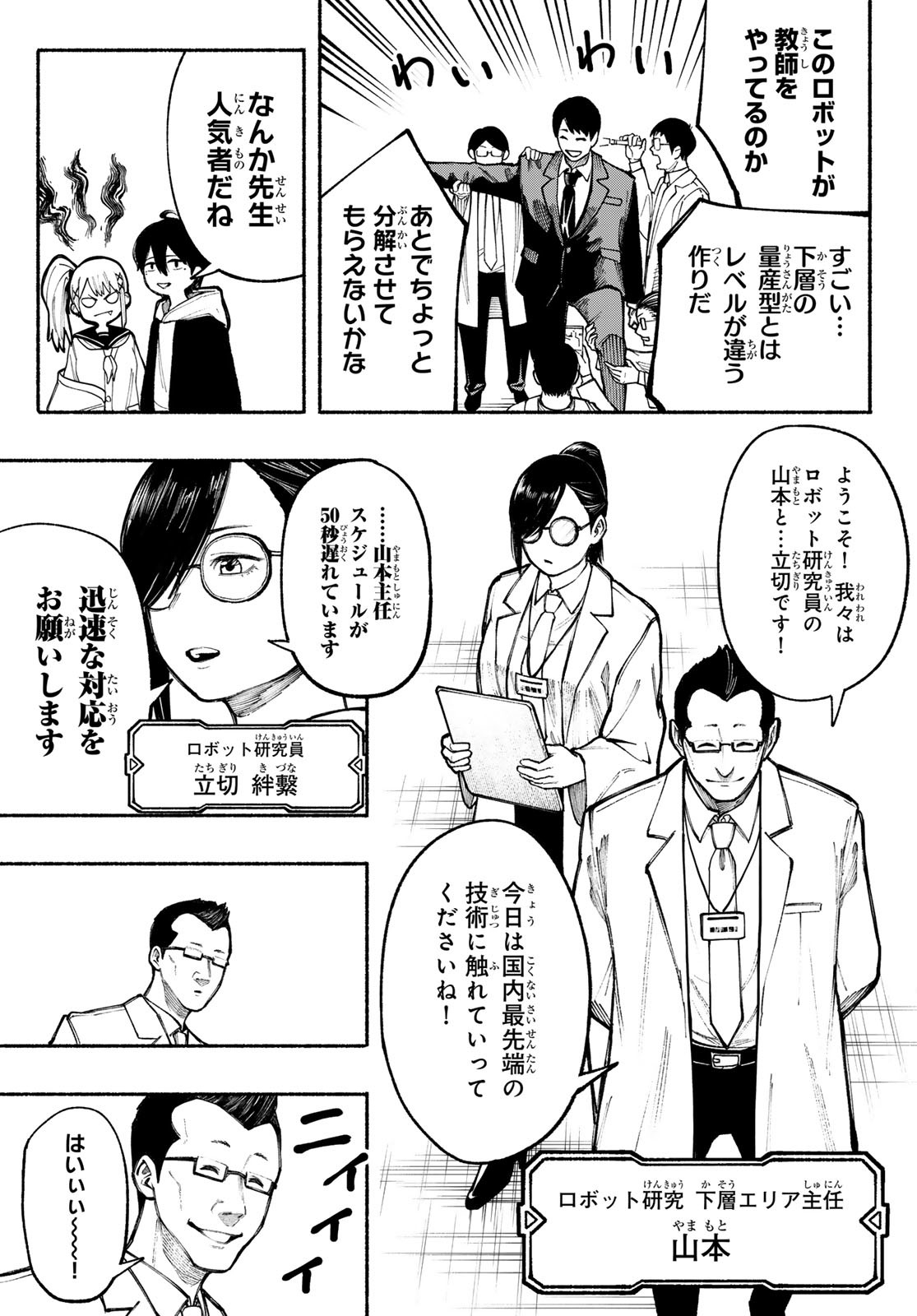 Kimura x Class - Chapter 7 - Page 11