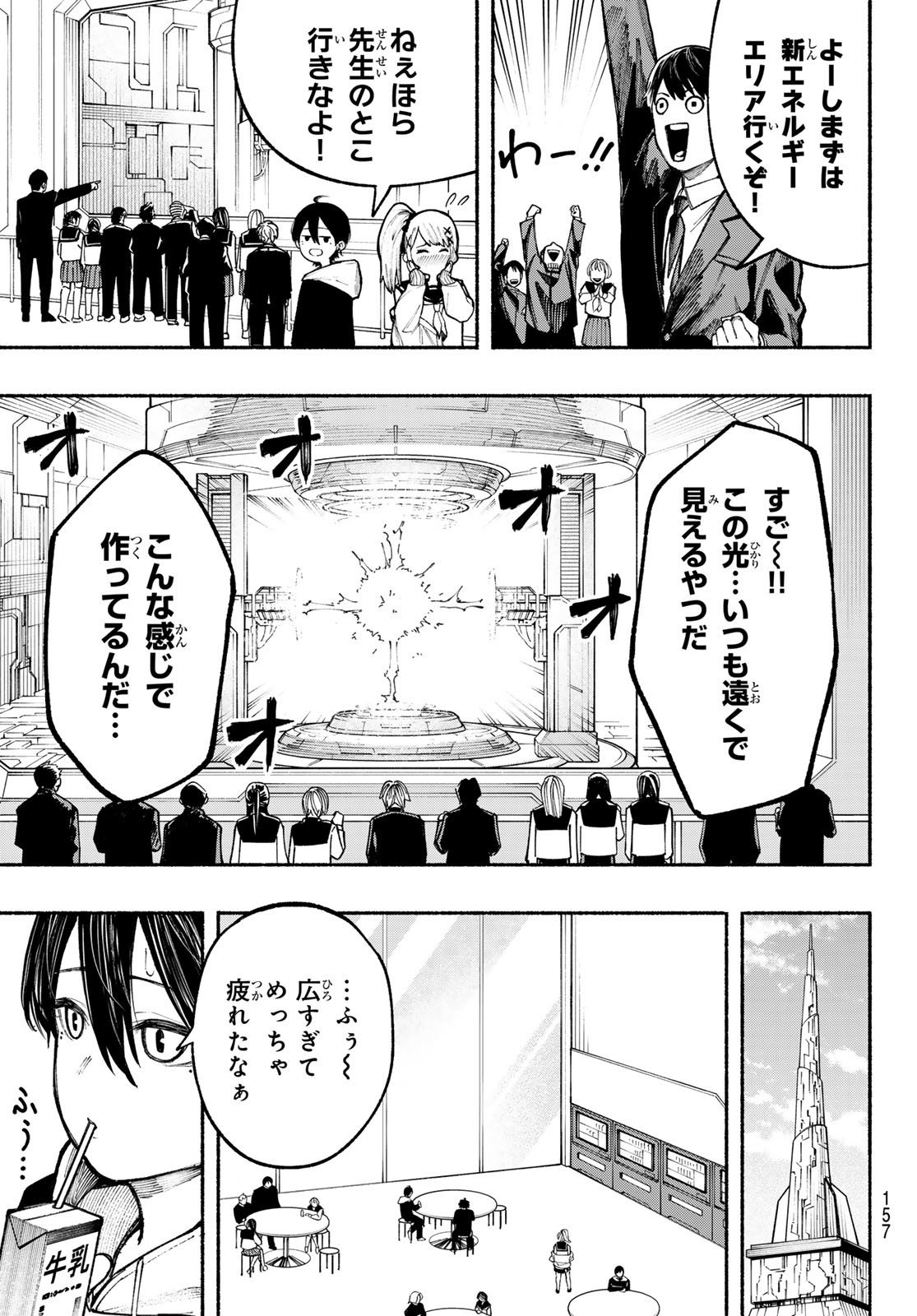 Kimura x Class - Chapter 7 - Page 13