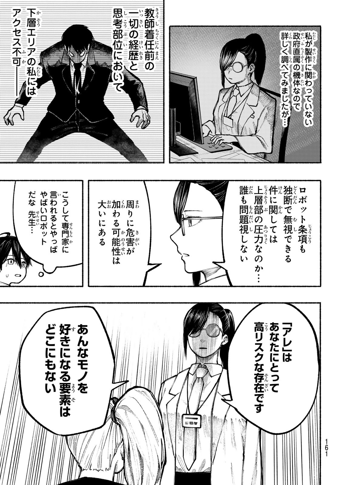 Kimura x Class - Chapter 7 - Page 17