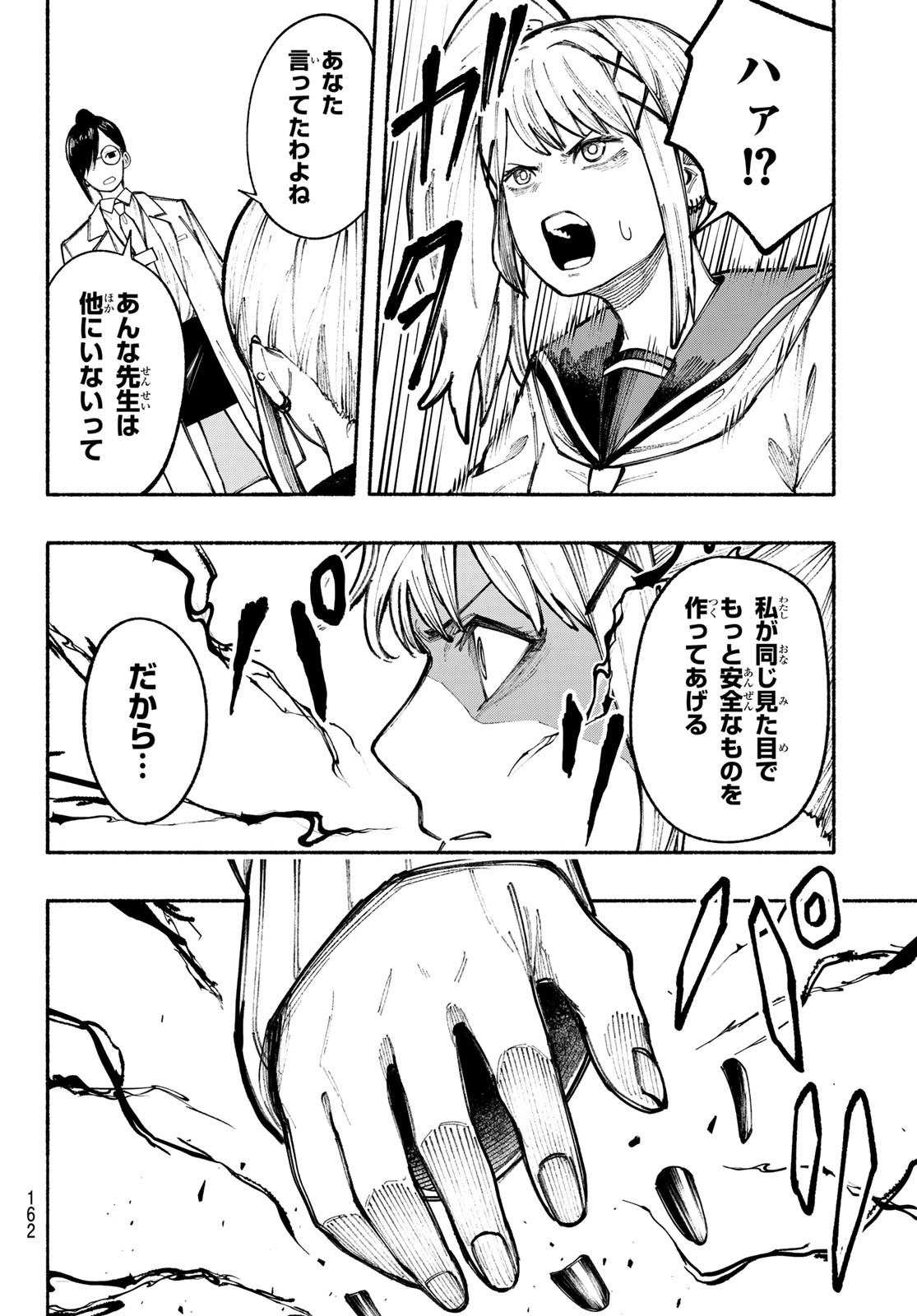 Kimura x Class - Chapter 7 - Page 18