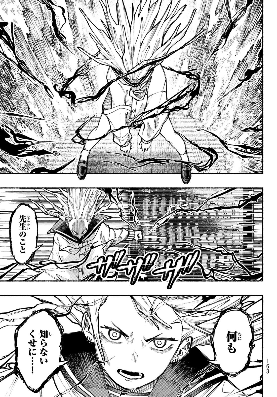 Kimura x Class - Chapter 7 - Page 19