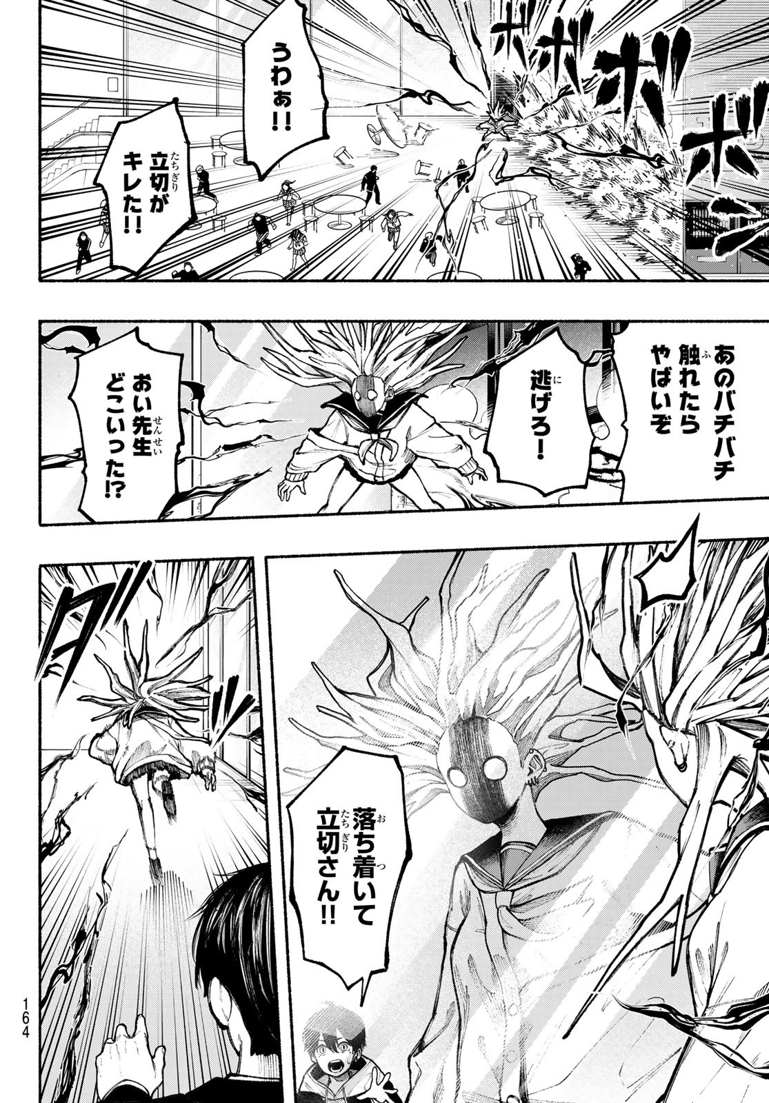 Kimura x Class - Chapter 7 - Page 20