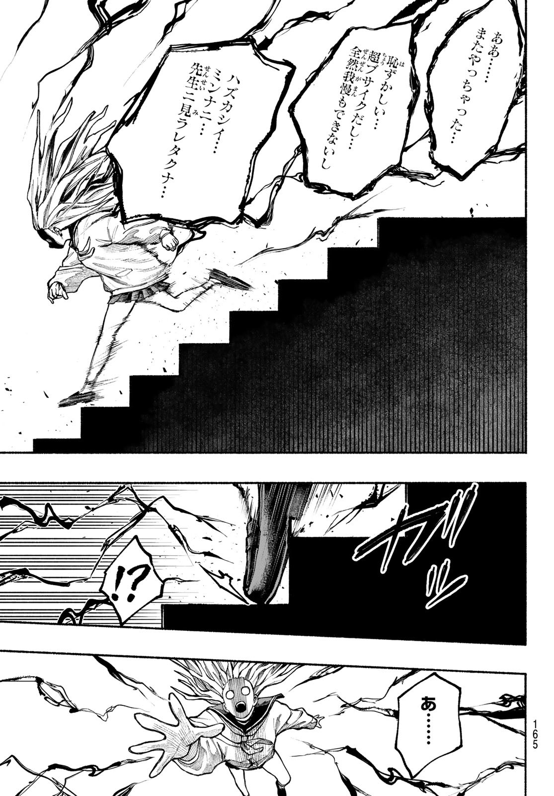 Kimura x Class - Chapter 7 - Page 21