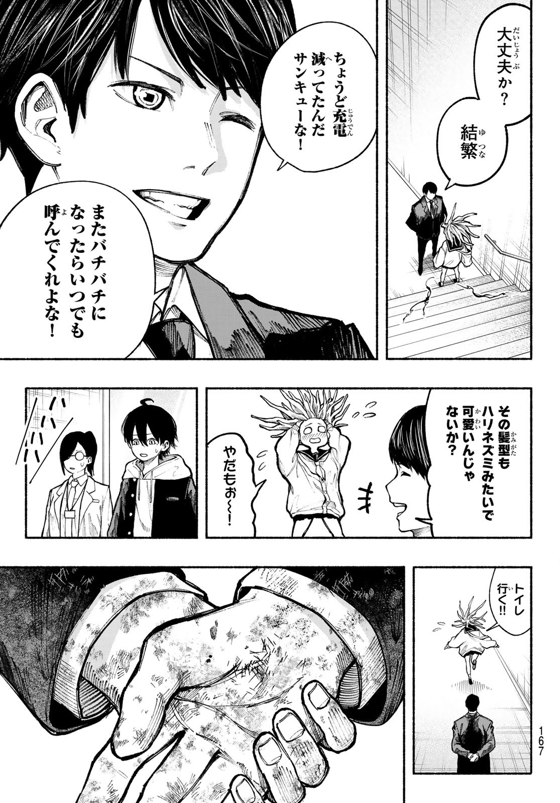 Kimura x Class - Chapter 7 - Page 23