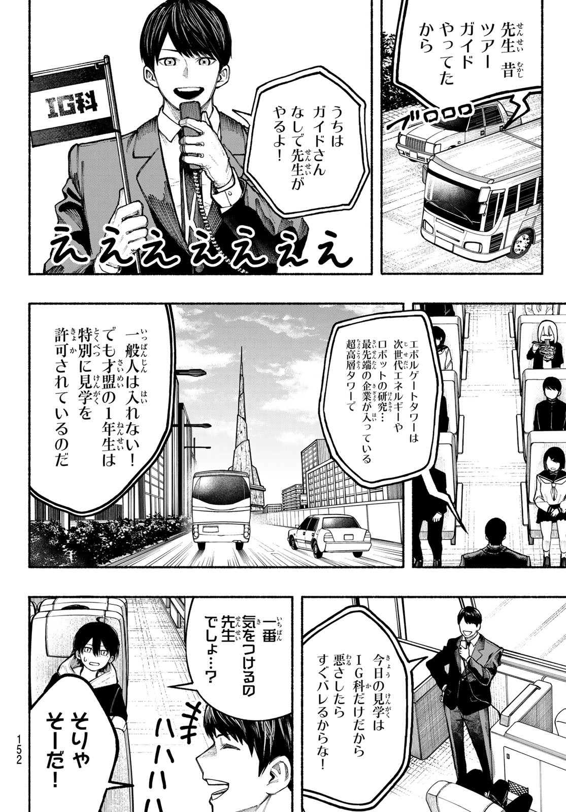 Kimura x Class - Chapter 7 - Page 8