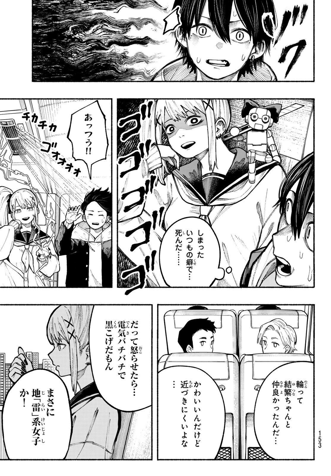 Kimura x Class - Chapter 7 - Page 9