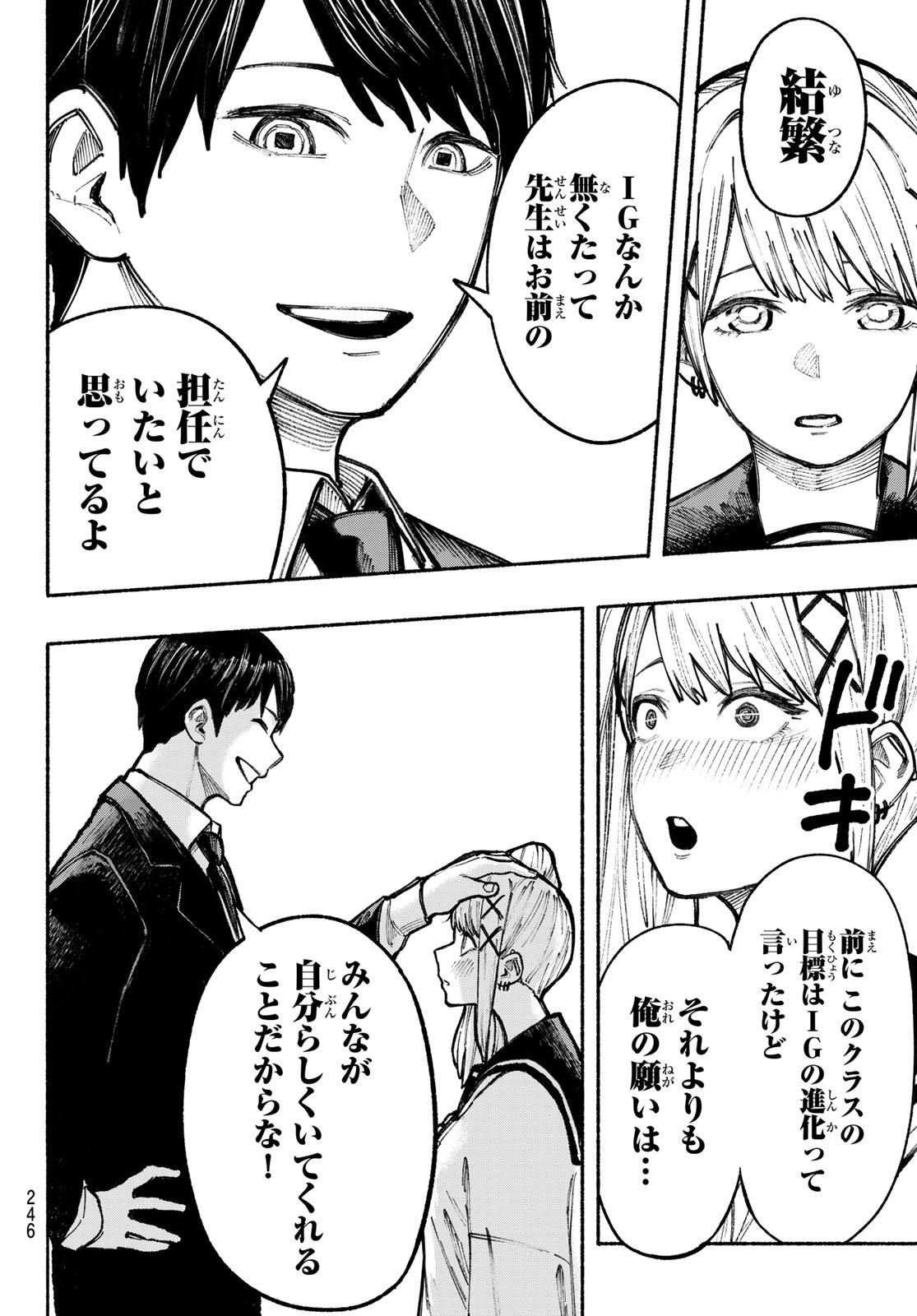 Kimura x Class - Chapter 8 - Page 10
