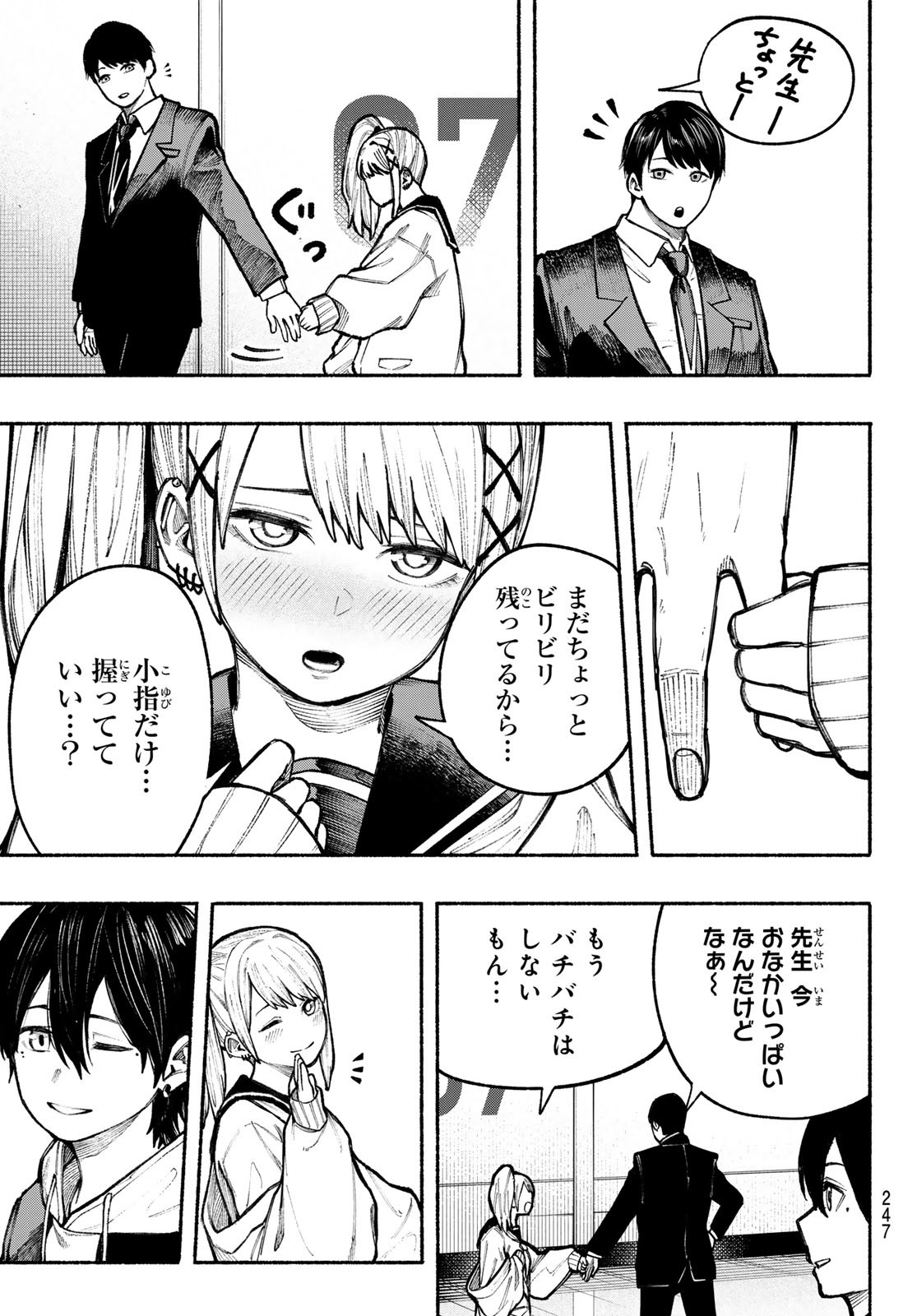 Kimura x Class - Chapter 8 - Page 11