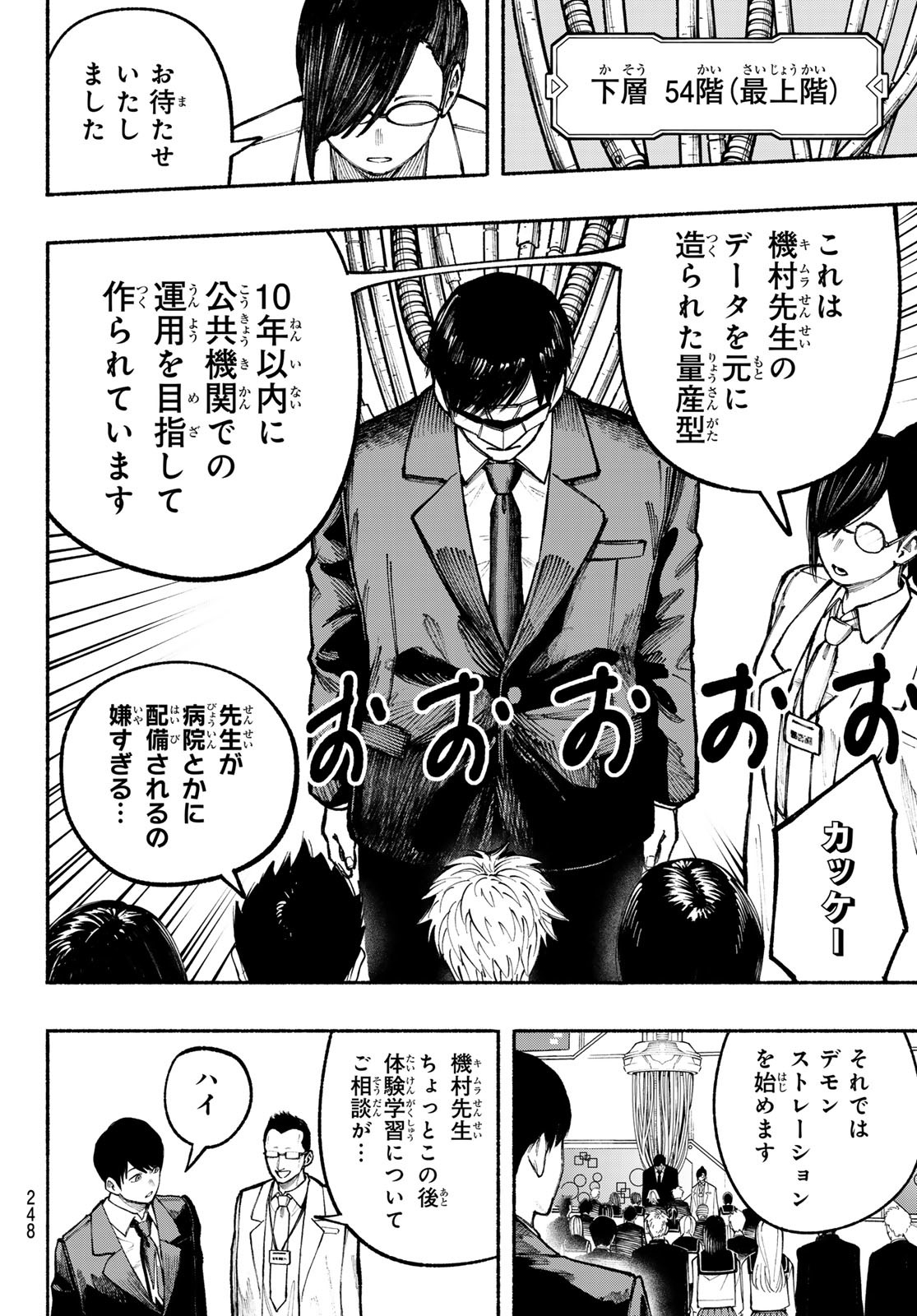 Kimura x Class - Chapter 8 - Page 12