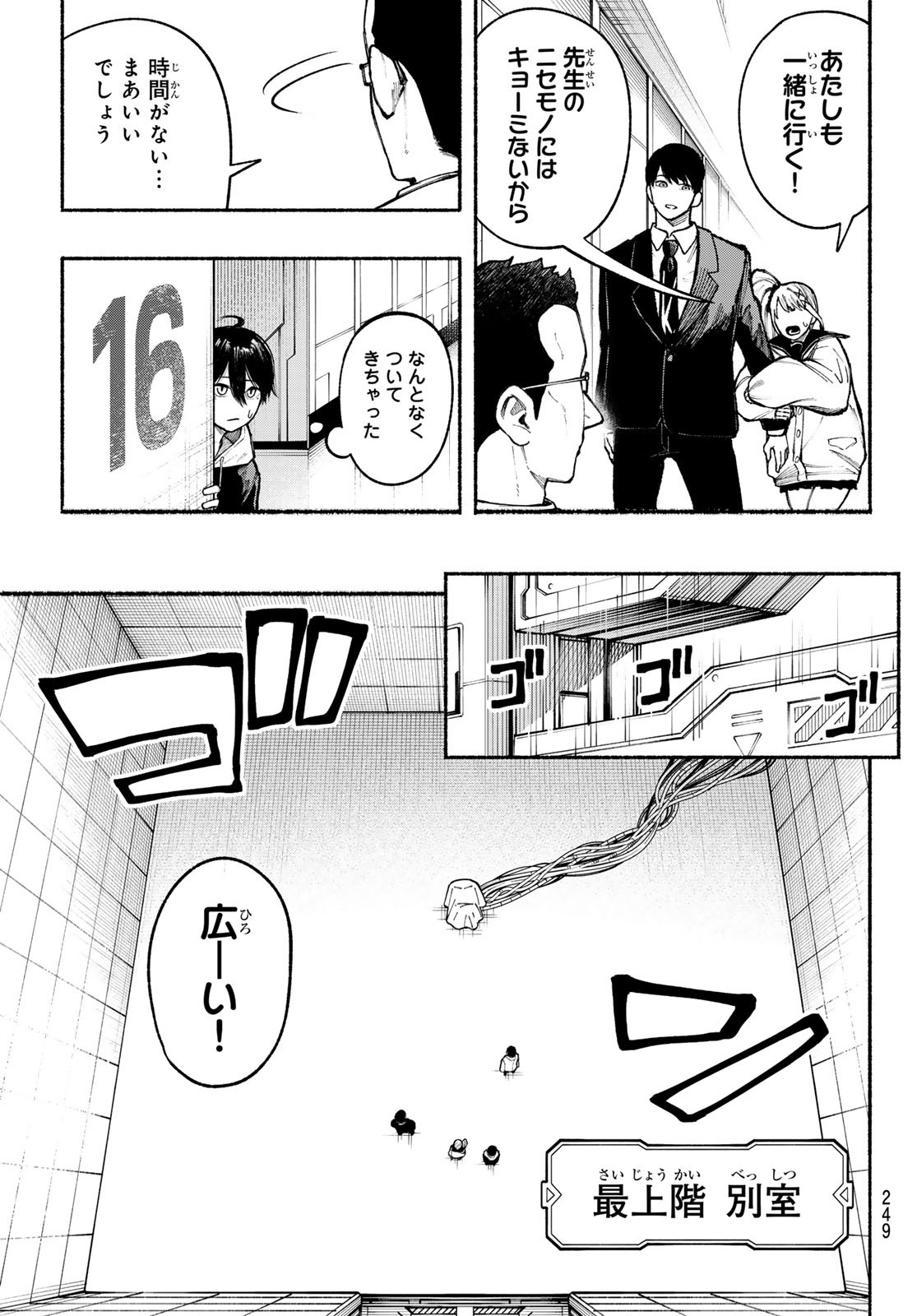 Kimura x Class - Chapter 8 - Page 13
