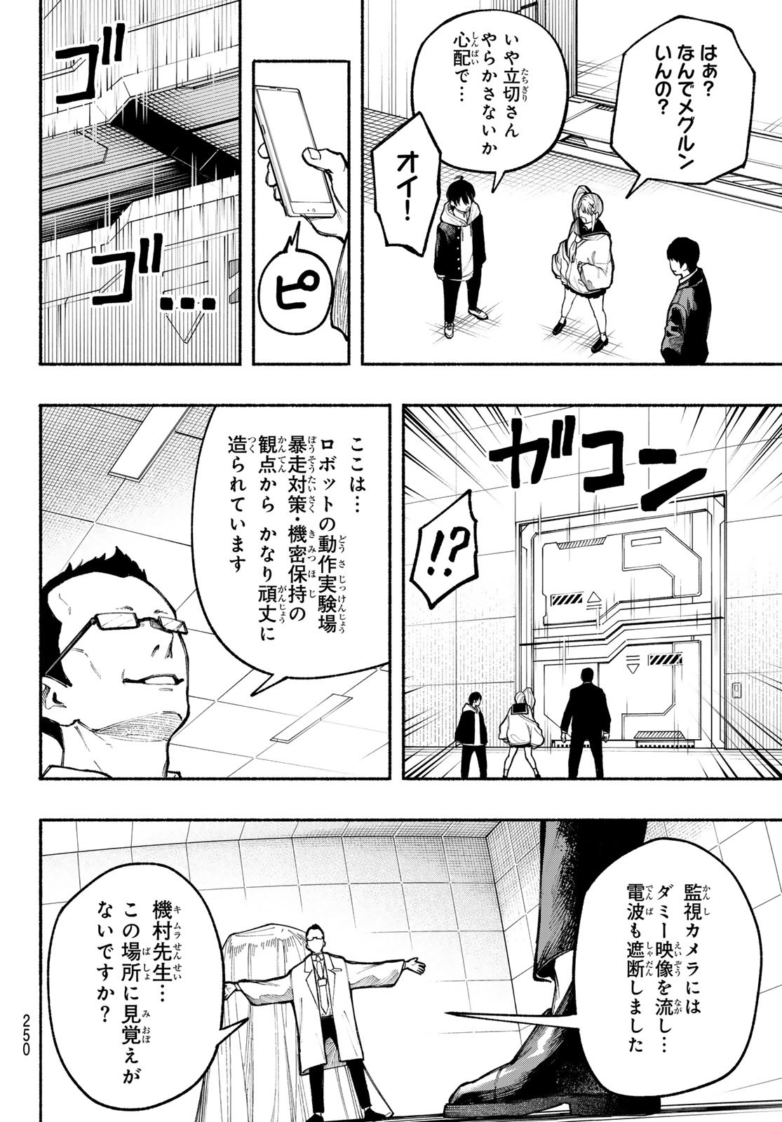 Kimura x Class - Chapter 8 - Page 14