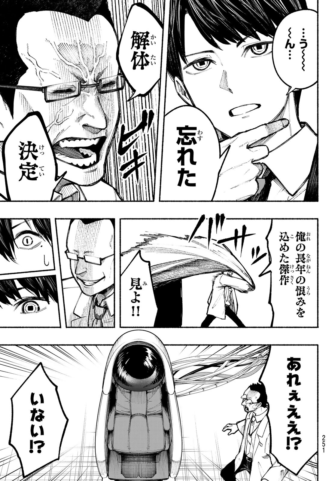 Kimura x Class - Chapter 8 - Page 15