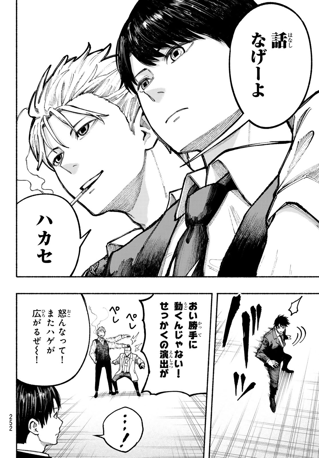 Kimura x Class - Chapter 8 - Page 16