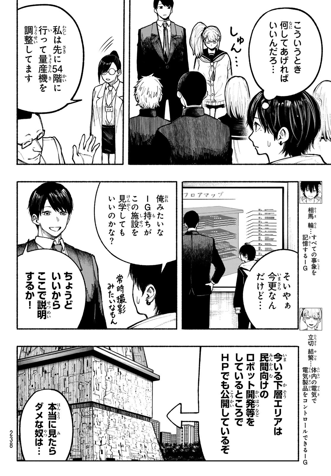 Kimura x Class - Chapter 8 - Page 2