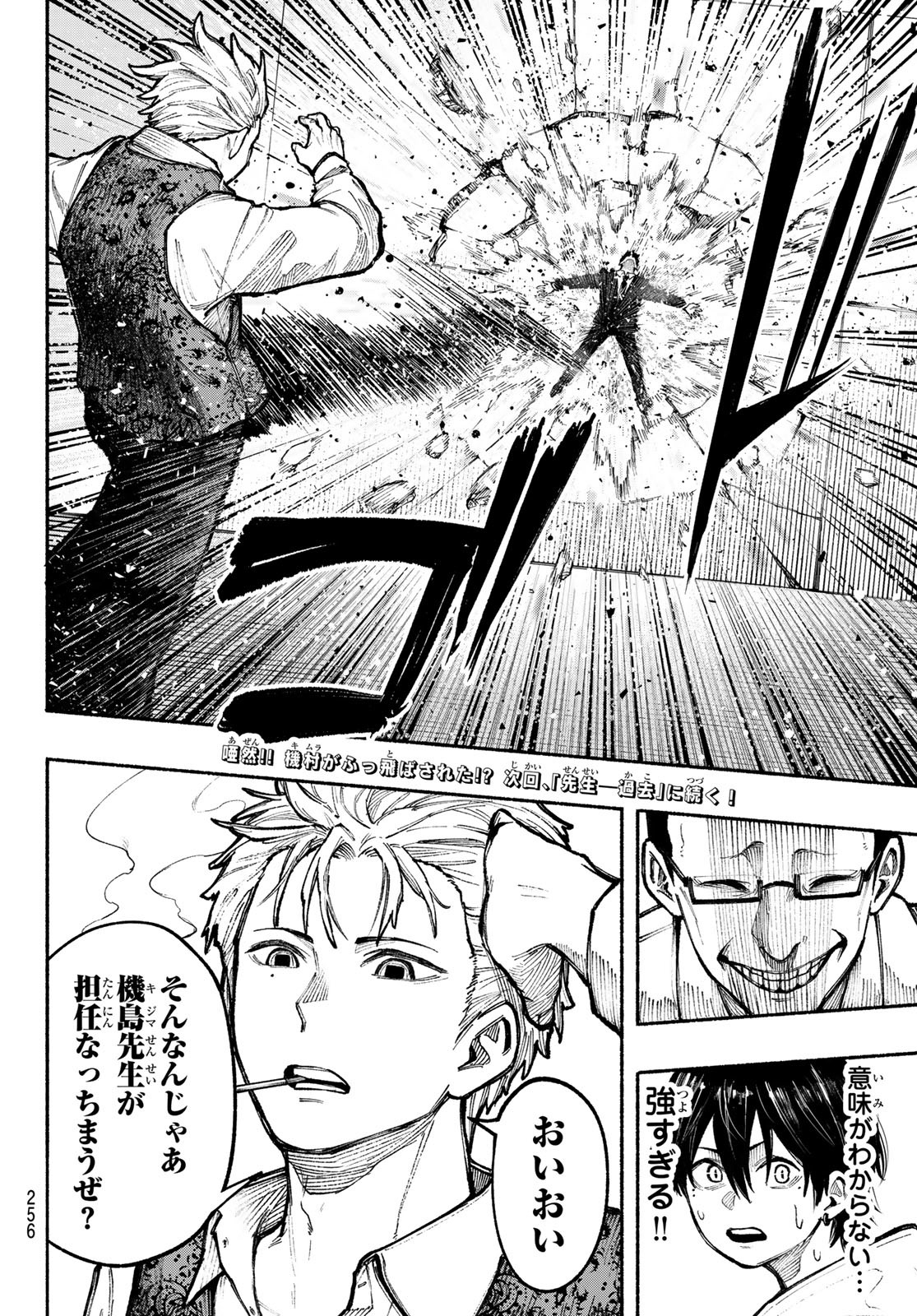 Kimura x Class - Chapter 8 - Page 20
