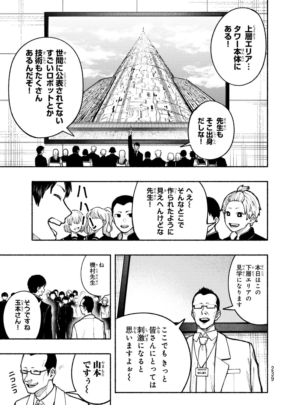 Kimura x Class - Chapter 8 - Page 3