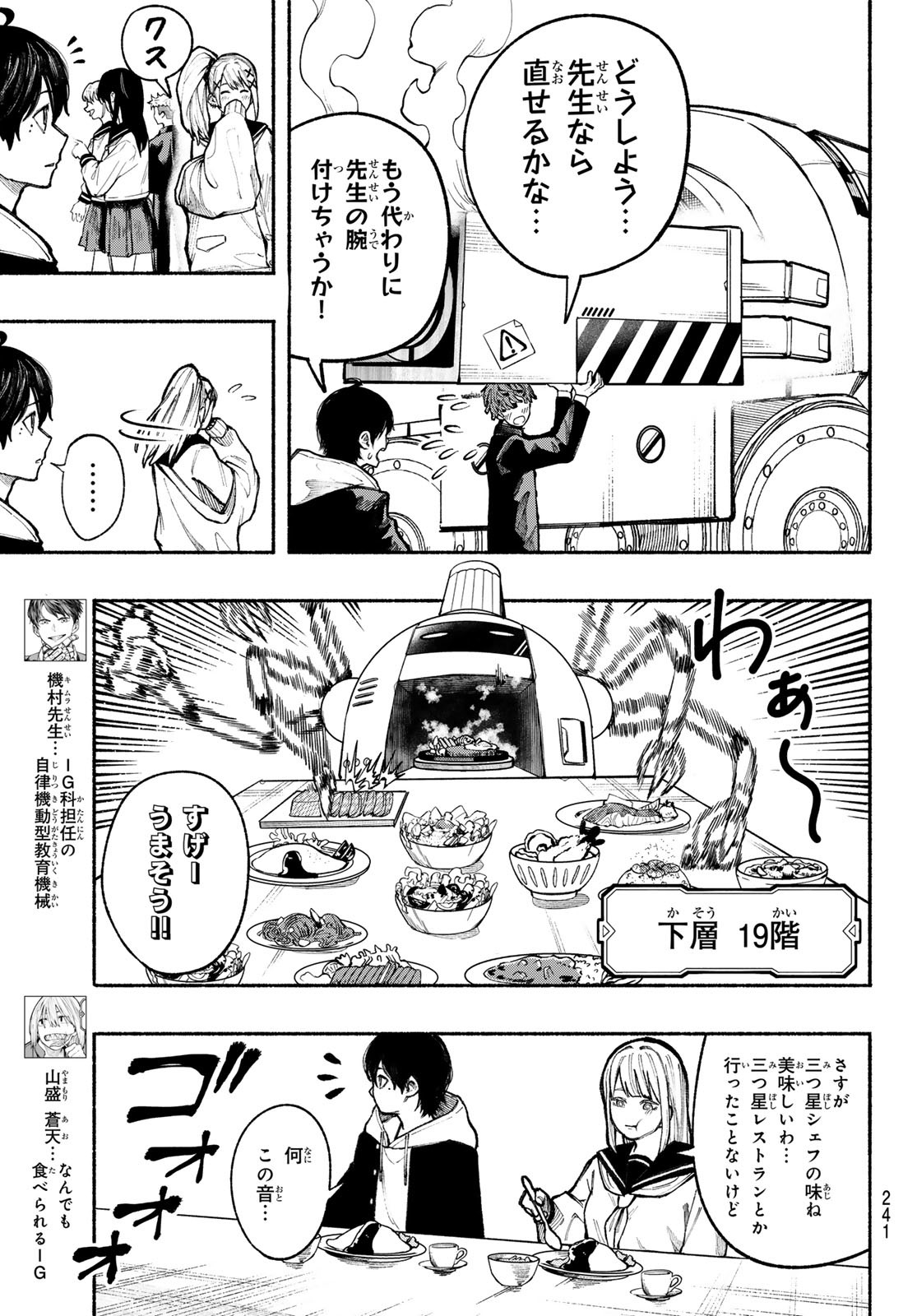 Kimura x Class - Chapter 8 - Page 5