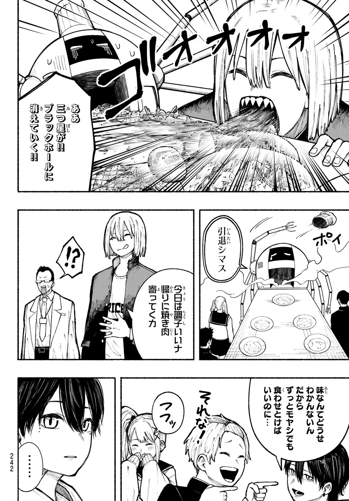 Kimura x Class - Chapter 8 - Page 6