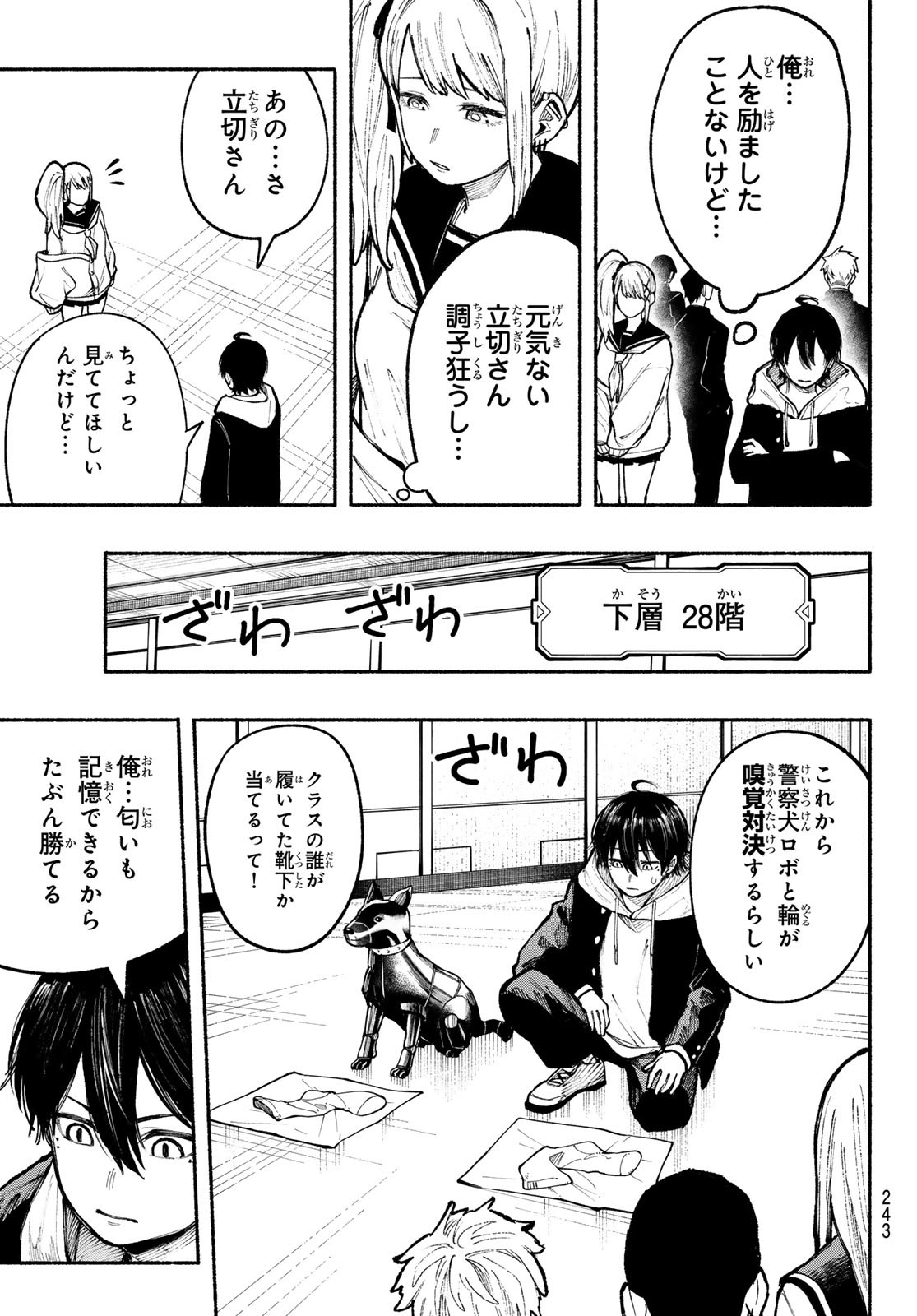 Kimura x Class - Chapter 8 - Page 7