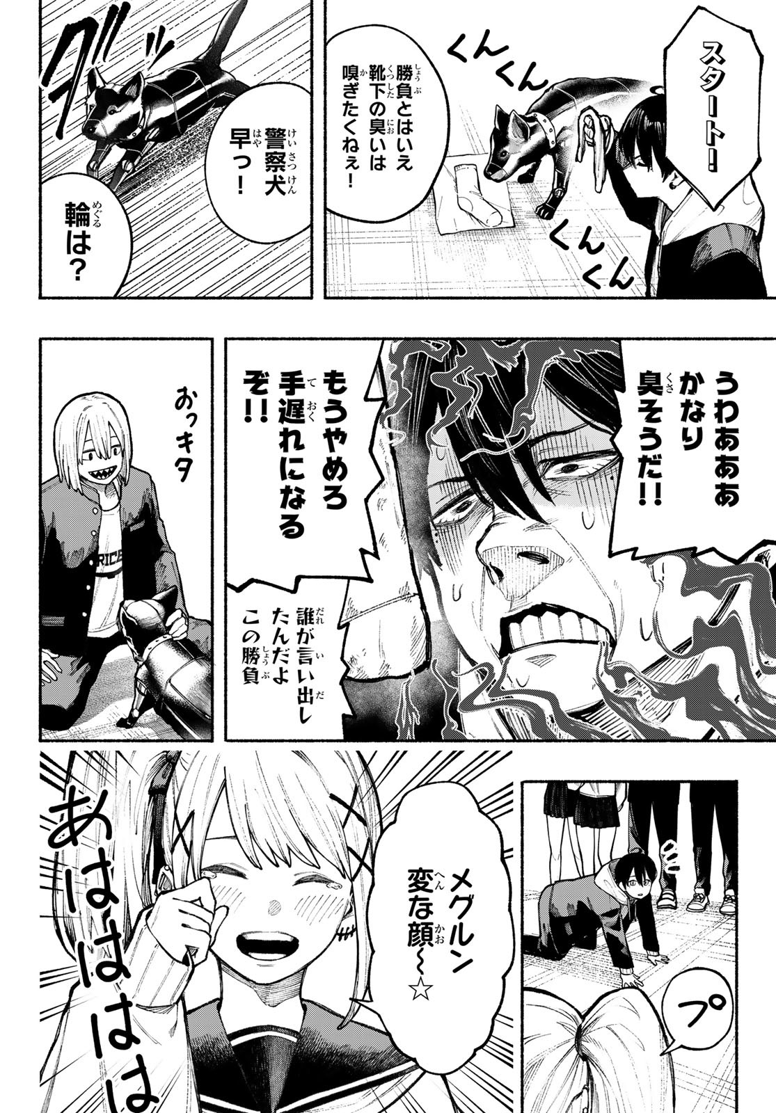 Kimura x Class - Chapter 8 - Page 8