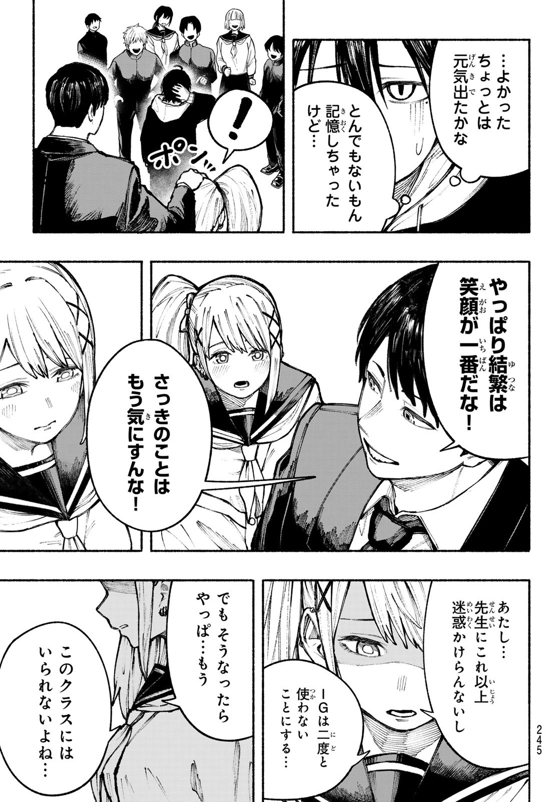 Kimura x Class - Chapter 8 - Page 9