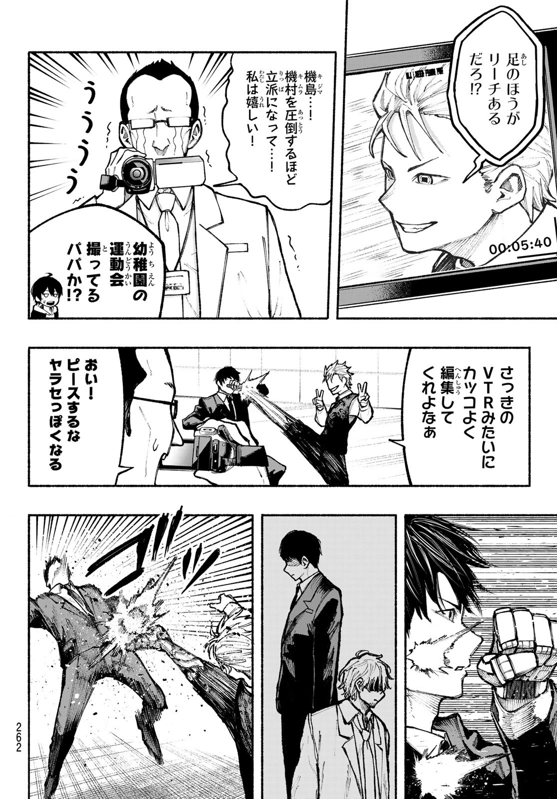 Kimura x Class - Chapter 9 - Page 10