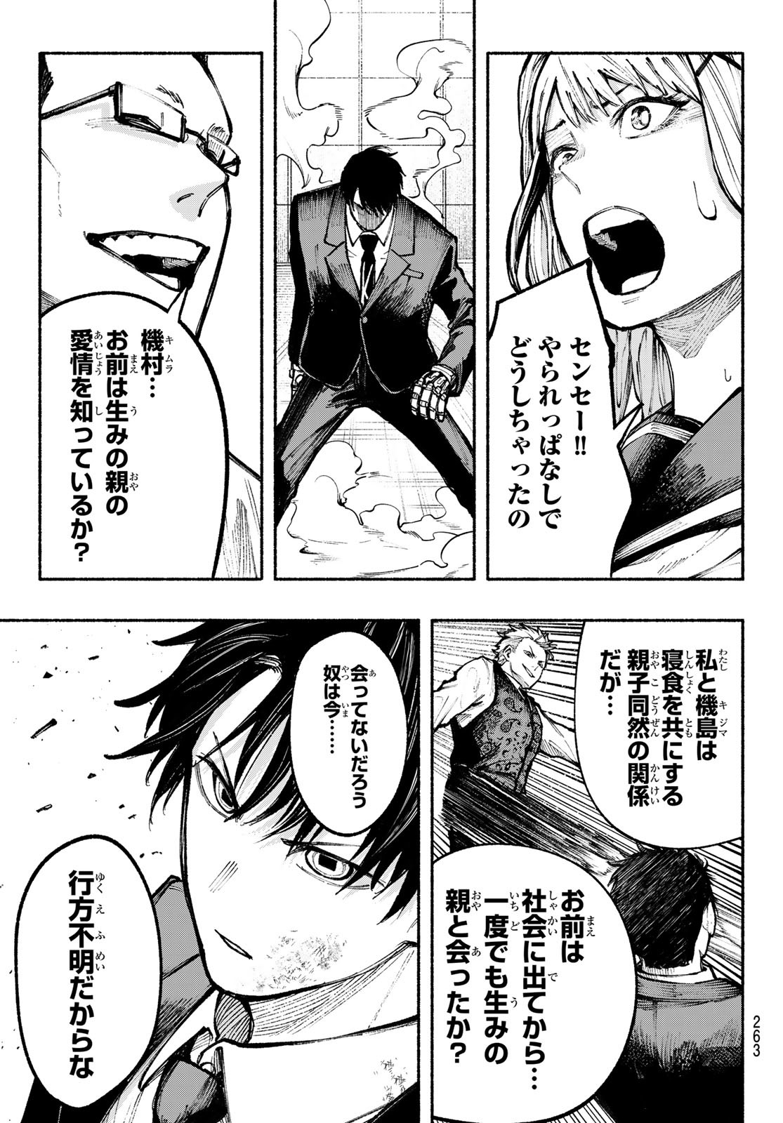 Kimura x Class - Chapter 9 - Page 11