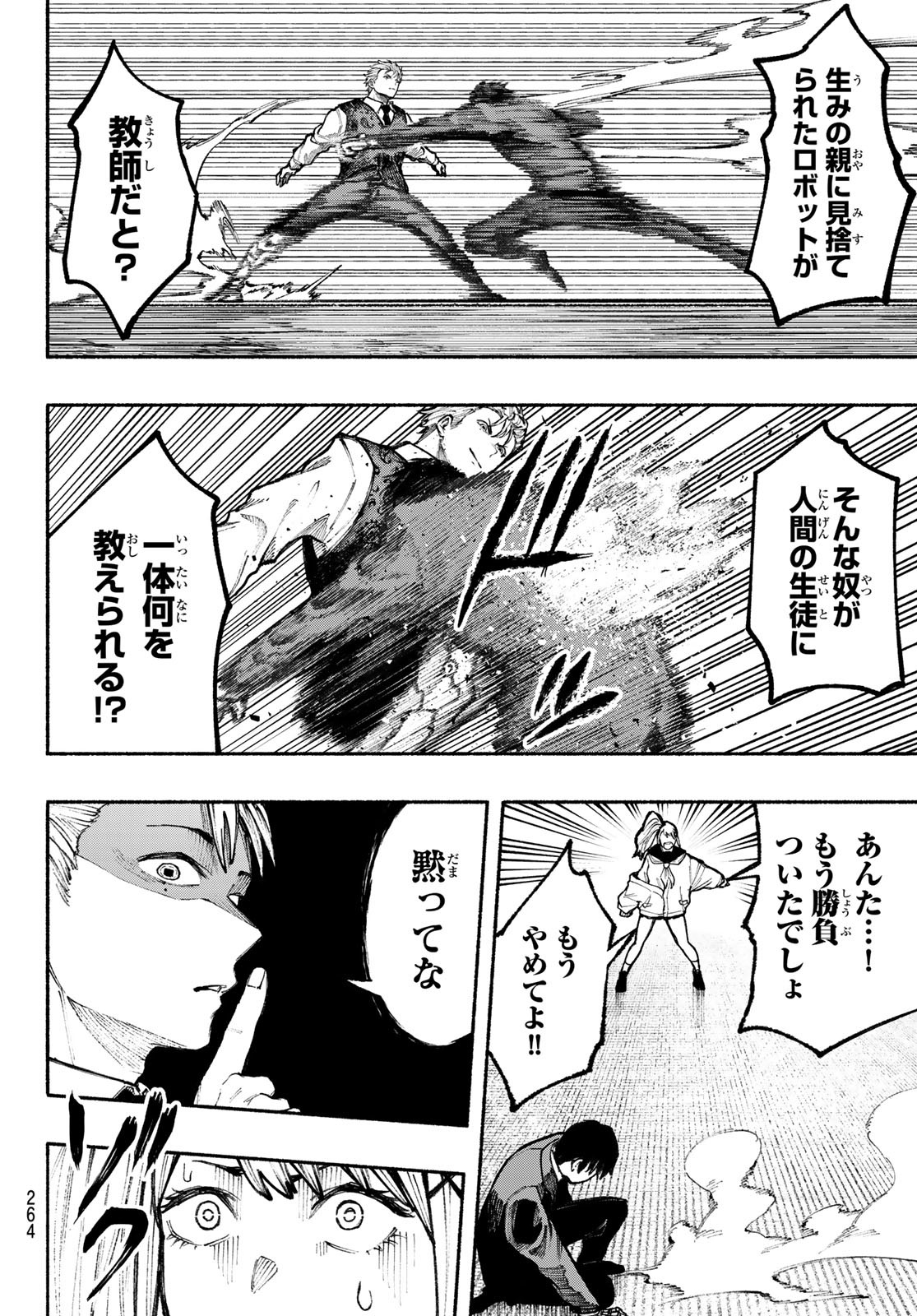 Kimura x Class - Chapter 9 - Page 12