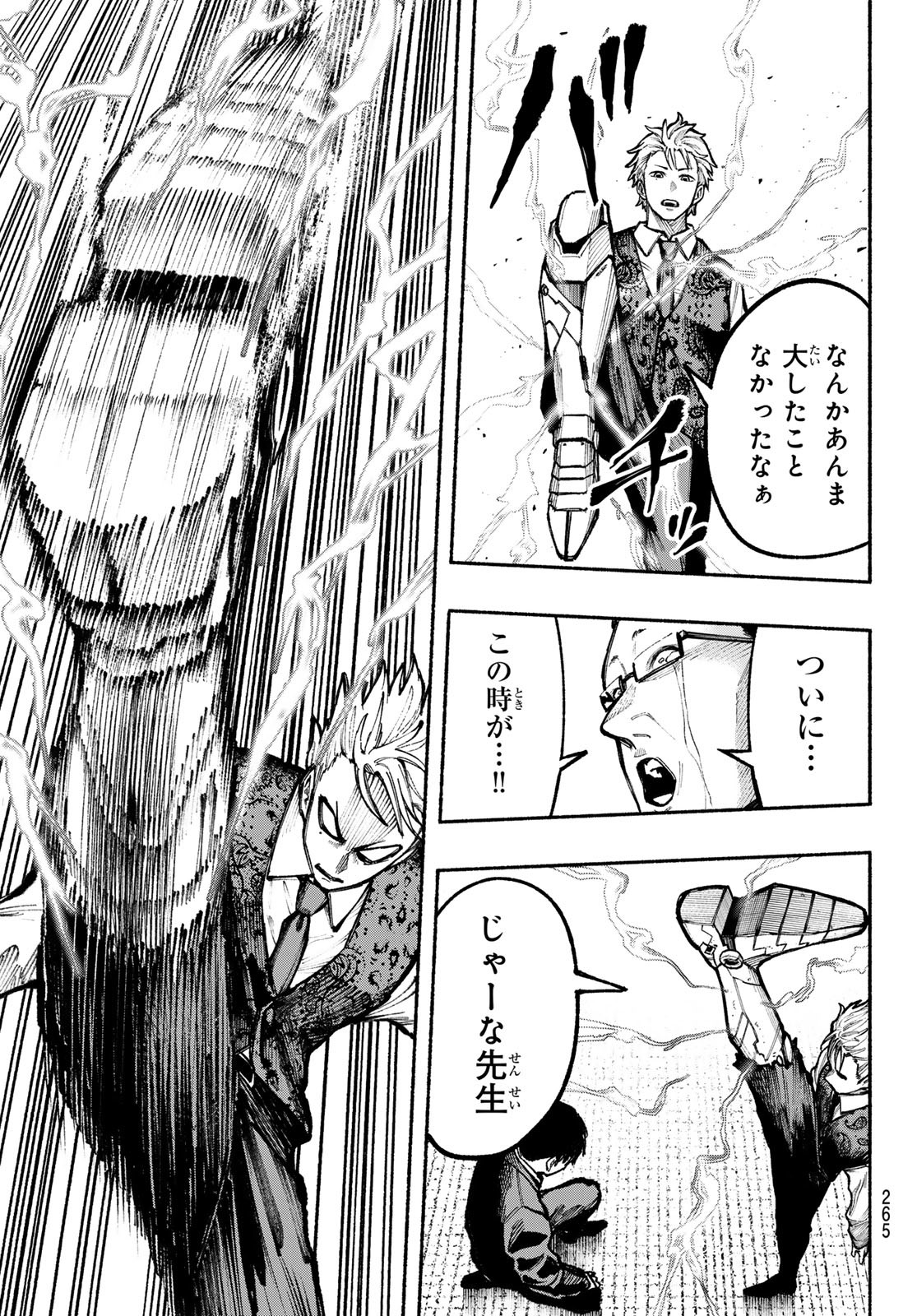 Kimura x Class - Chapter 9 - Page 13