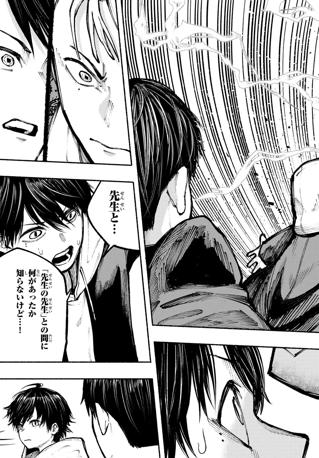 Kimura x Class - Chapter 9 - Page 15