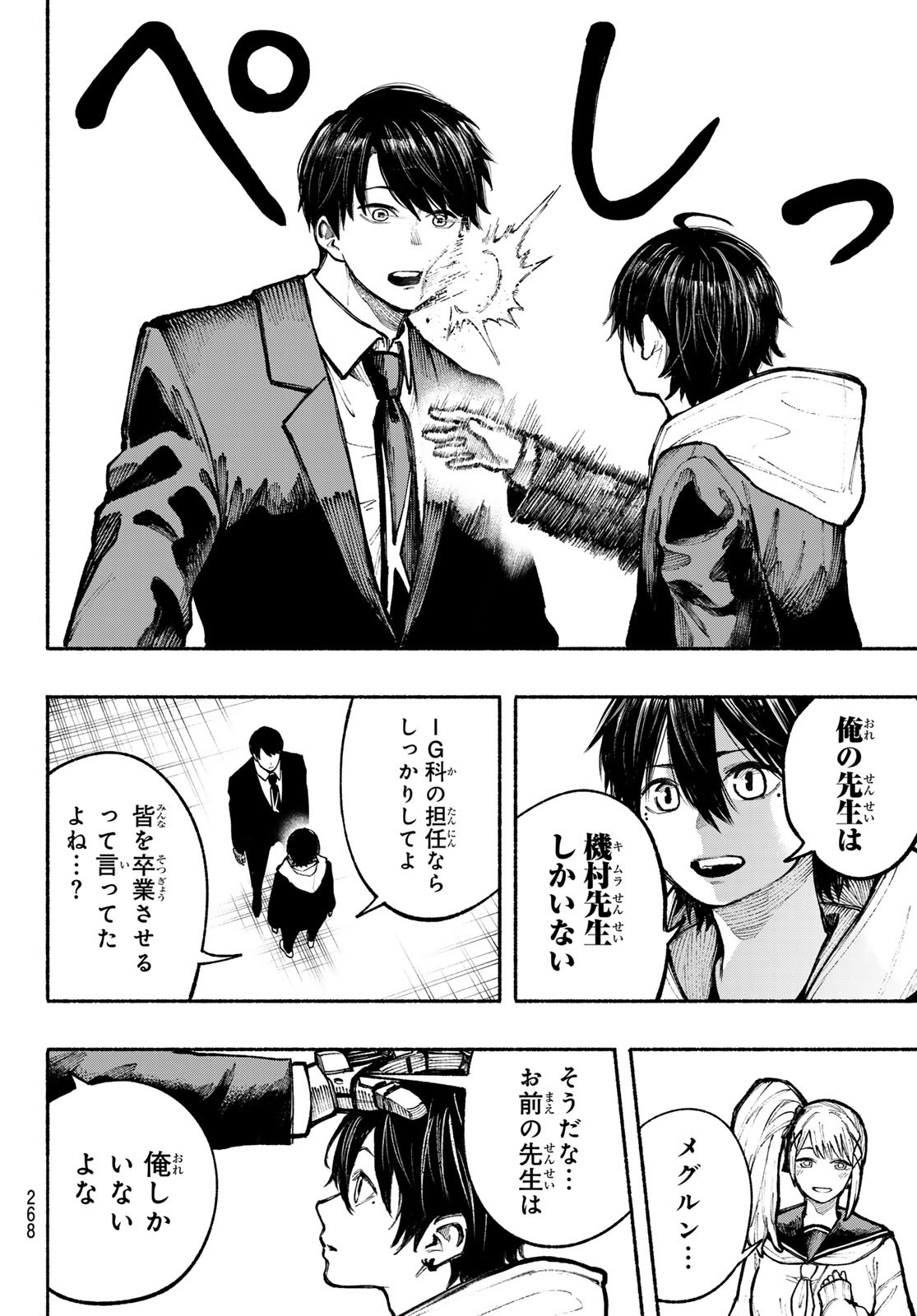 Kimura x Class - Chapter 9 - Page 16