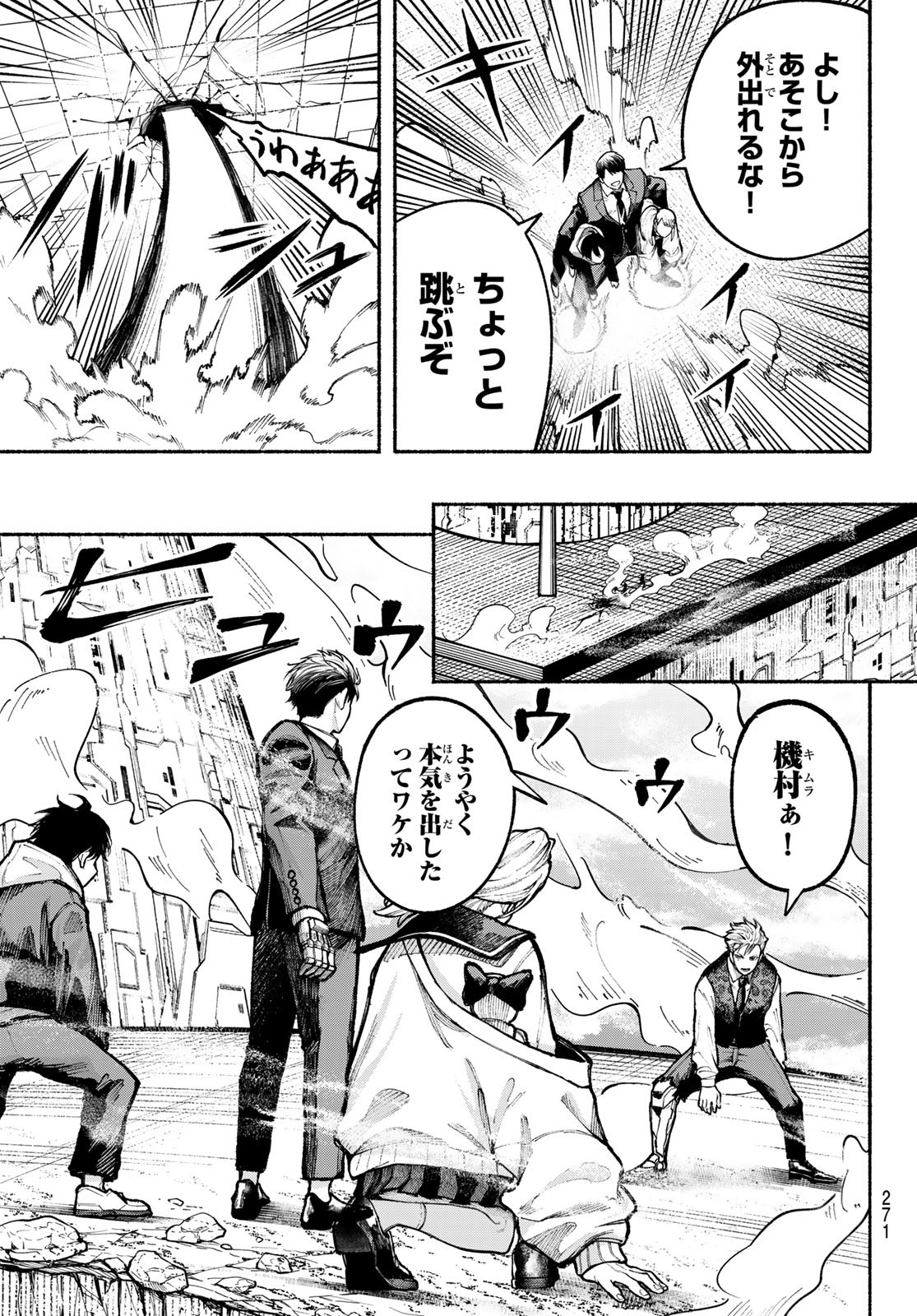 Kimura x Class - Chapter 9 - Page 19