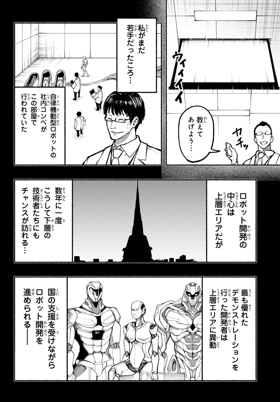 Kimura x Class - Chapter 9 - Page 2