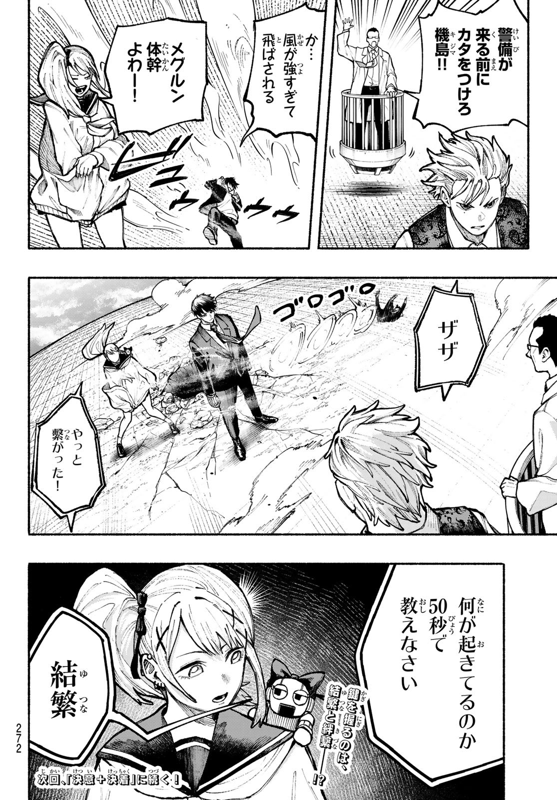 Kimura x Class - Chapter 9 - Page 20