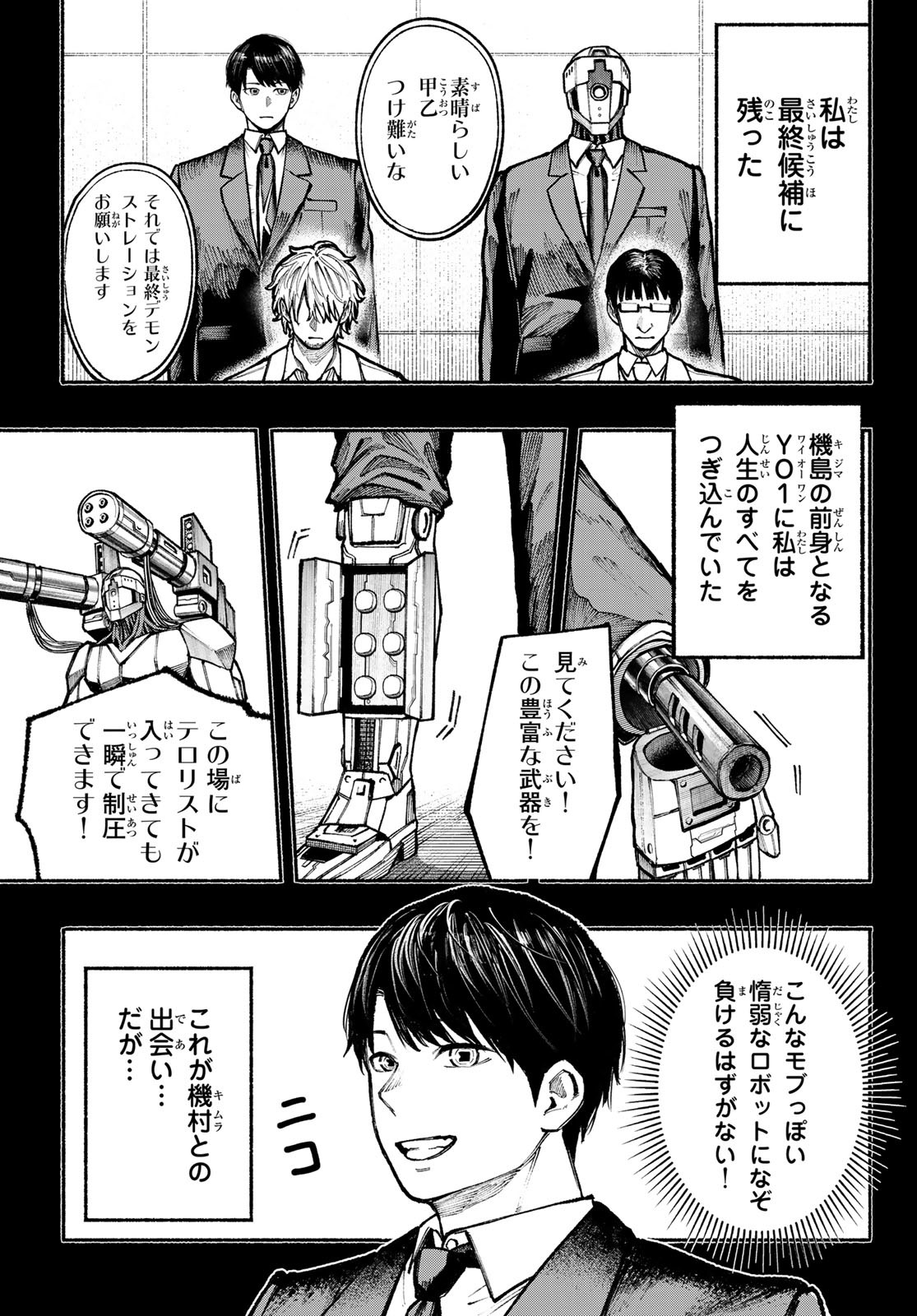 Kimura x Class - Chapter 9 - Page 3