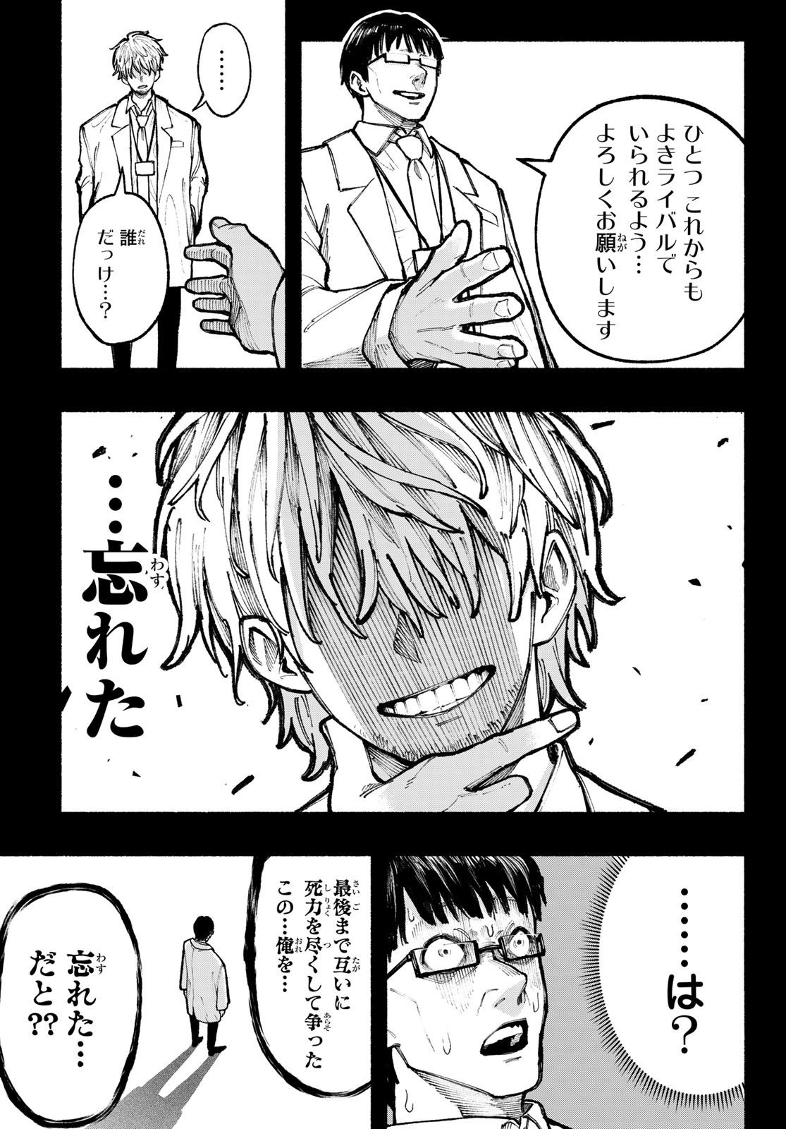 Kimura x Class - Chapter 9 - Page 5
