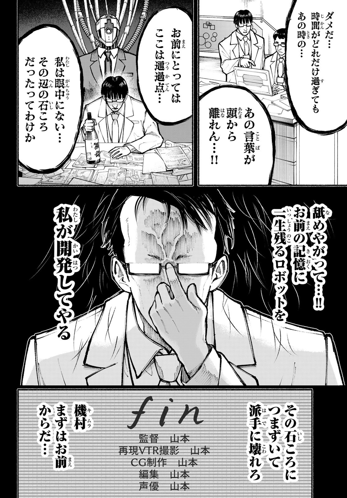 Kimura x Class - Chapter 9 - Page 6