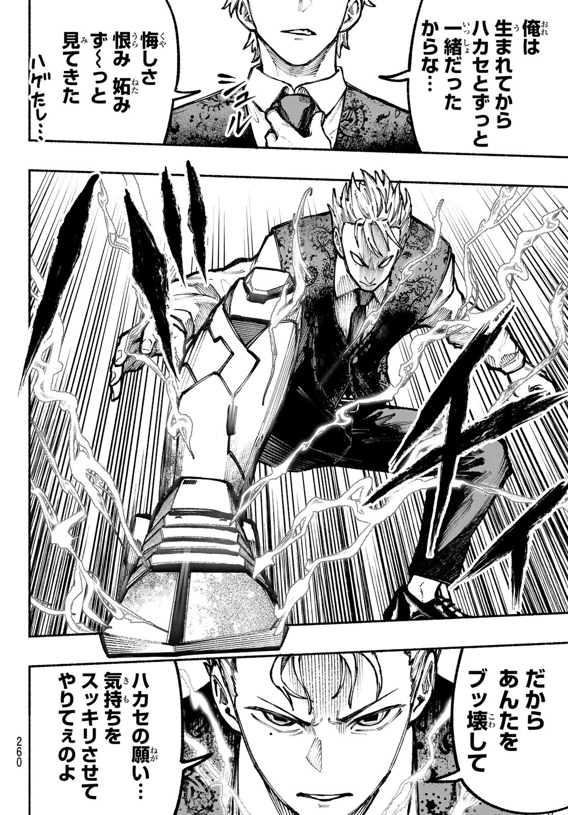 Kimura x Class - Chapter 9 - Page 8