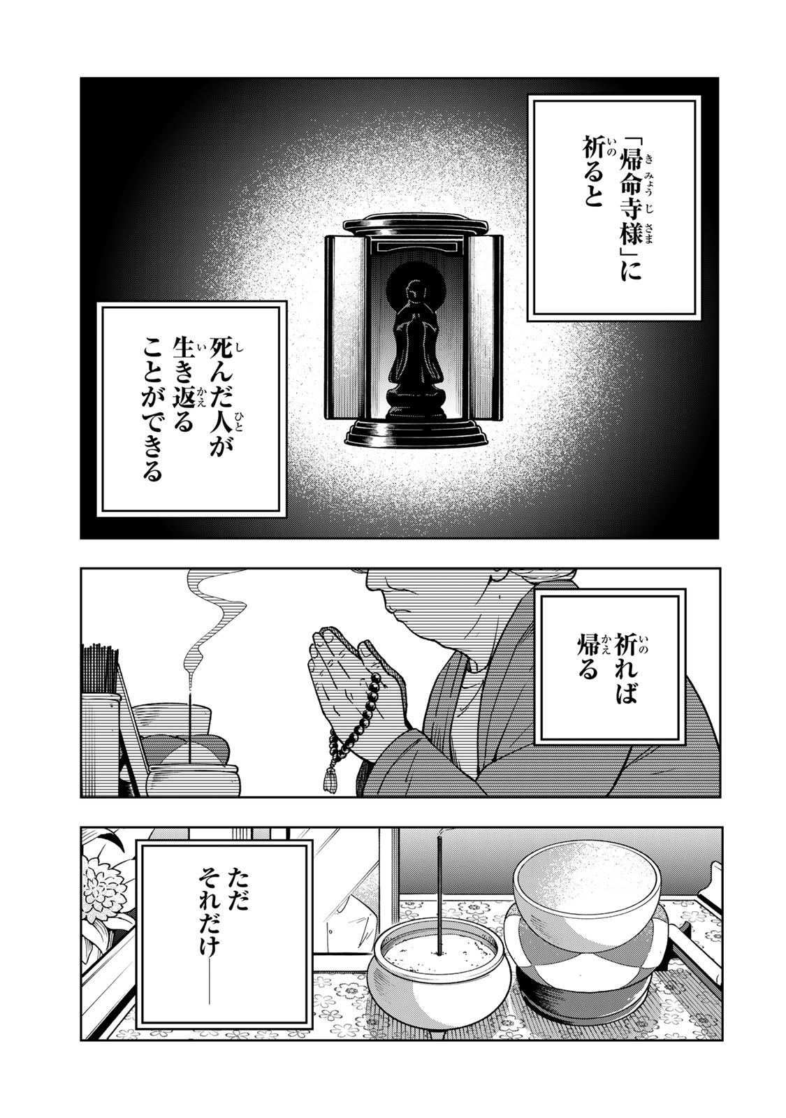 Kimyouji Yokochou no Natsu - Chapter 1 - Page 1