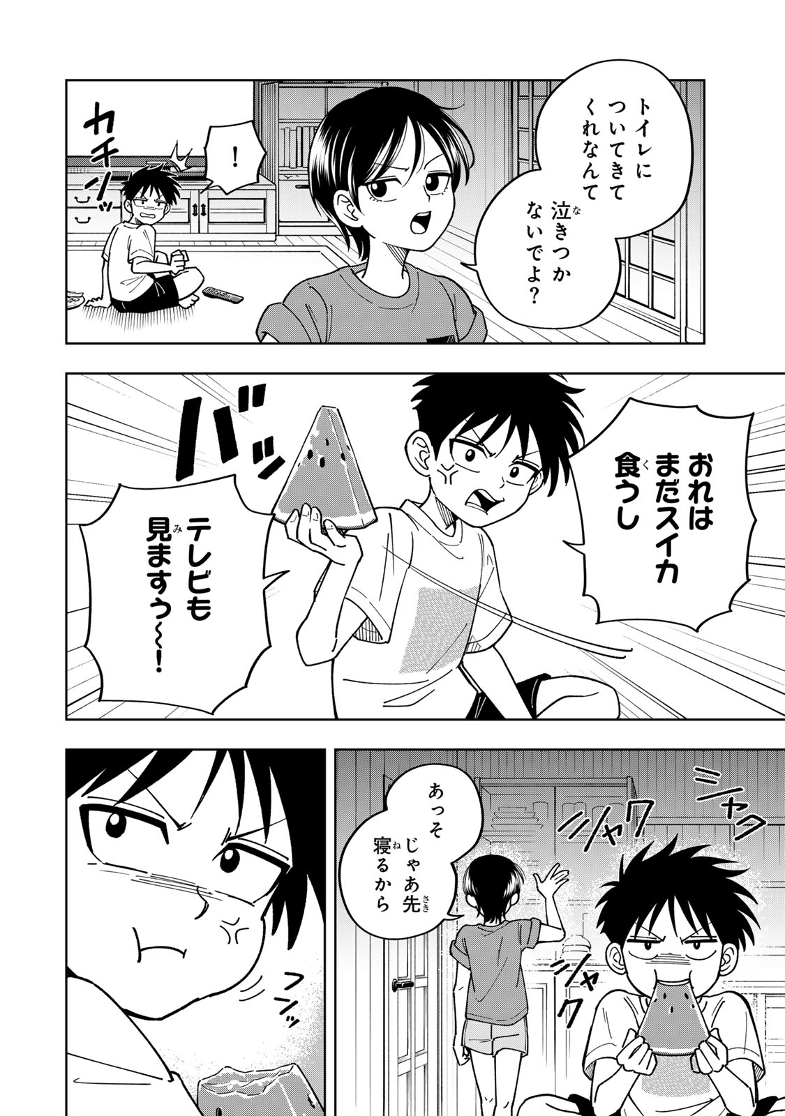 Kimyouji Yokochou no Natsu - Chapter 1 - Page 10