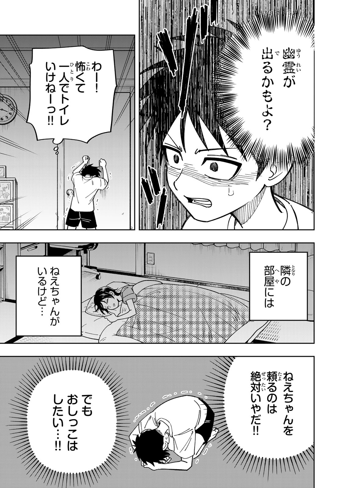 Kimyouji Yokochou no Natsu - Chapter 1 - Page 15