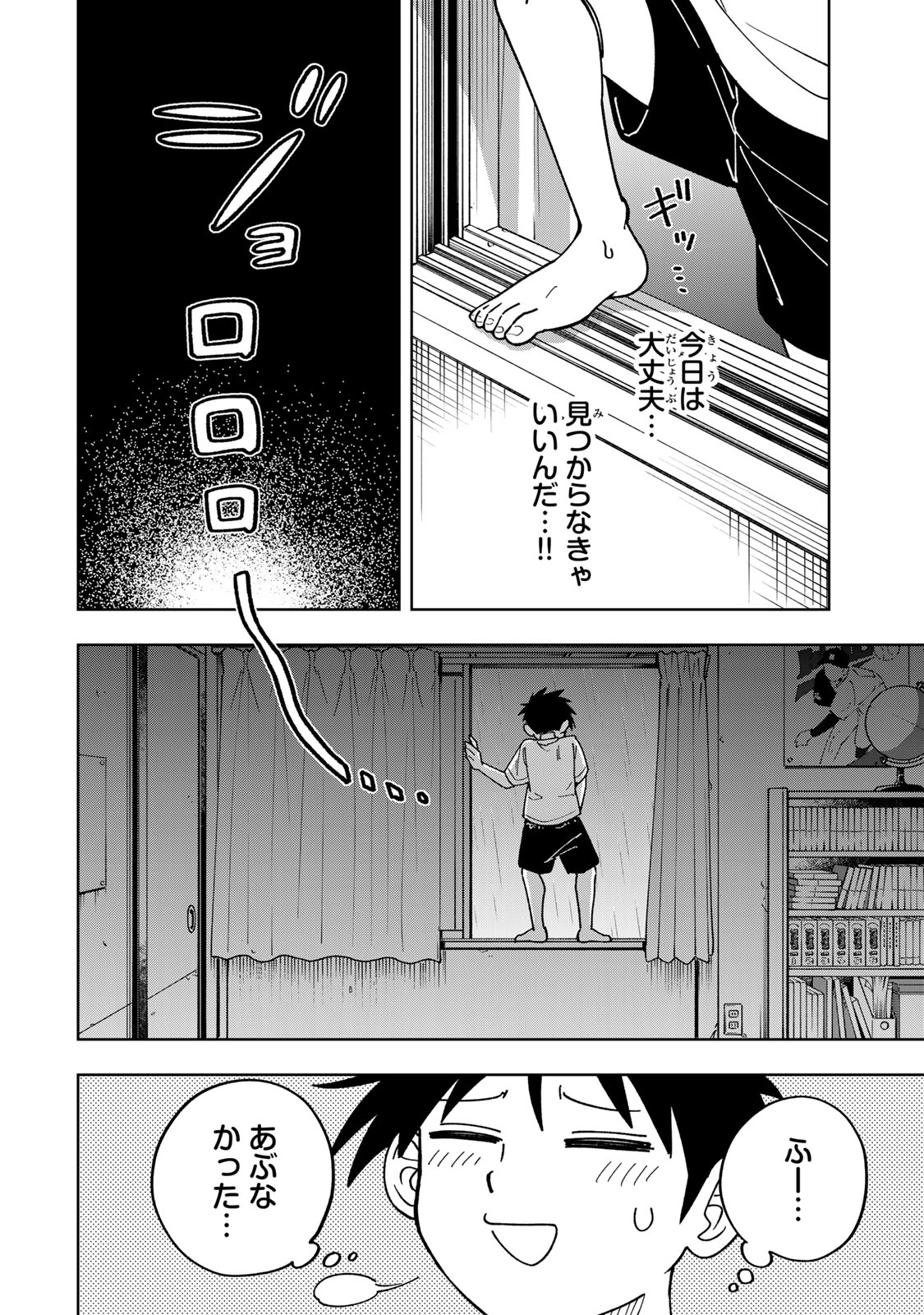 Kimyouji Yokochou no Natsu - Chapter 1 - Page 18