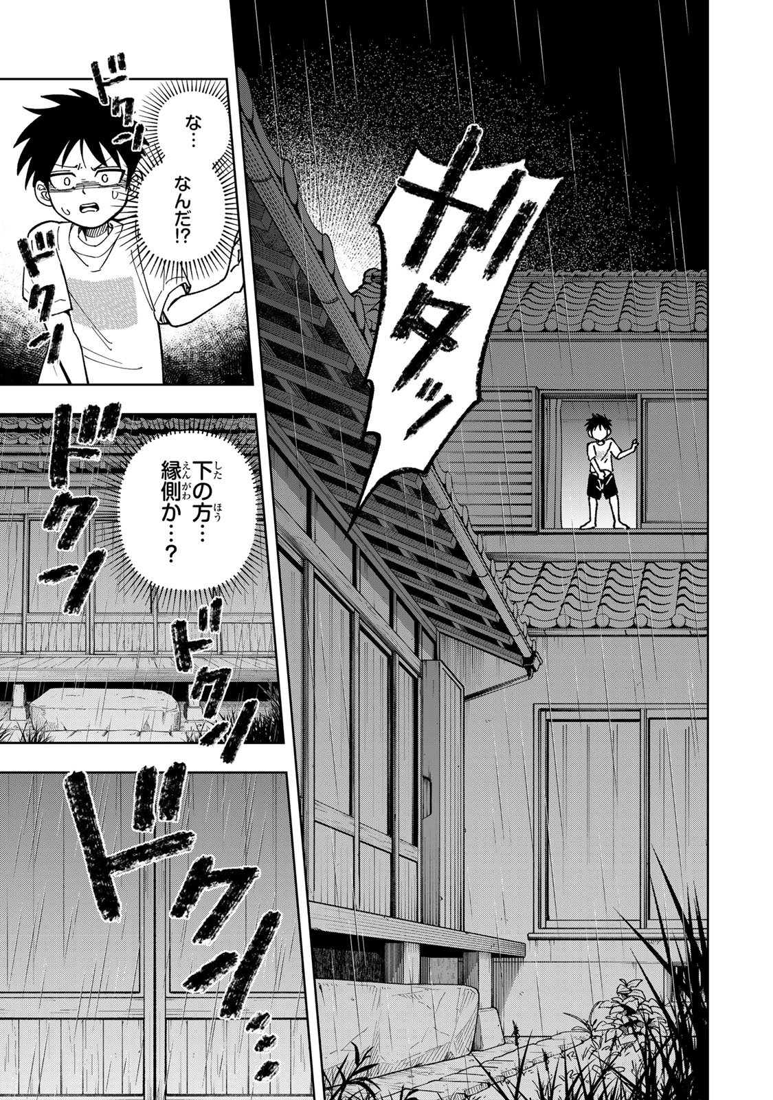 Kimyouji Yokochou no Natsu - Chapter 1 - Page 19